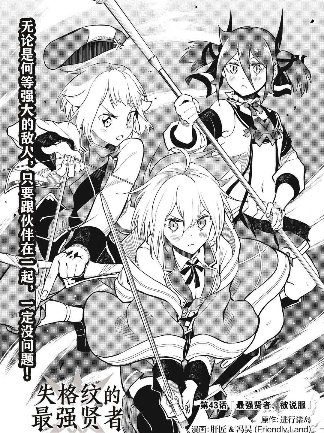 第43.1话 试看版