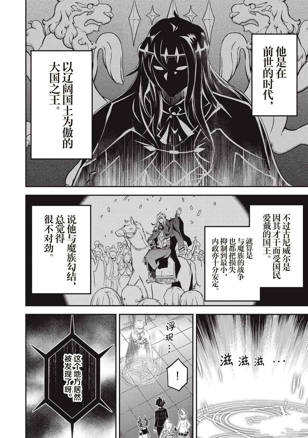 第43.1话 试看版