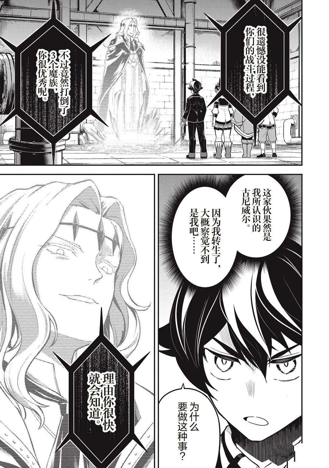 第43.1话 试看版