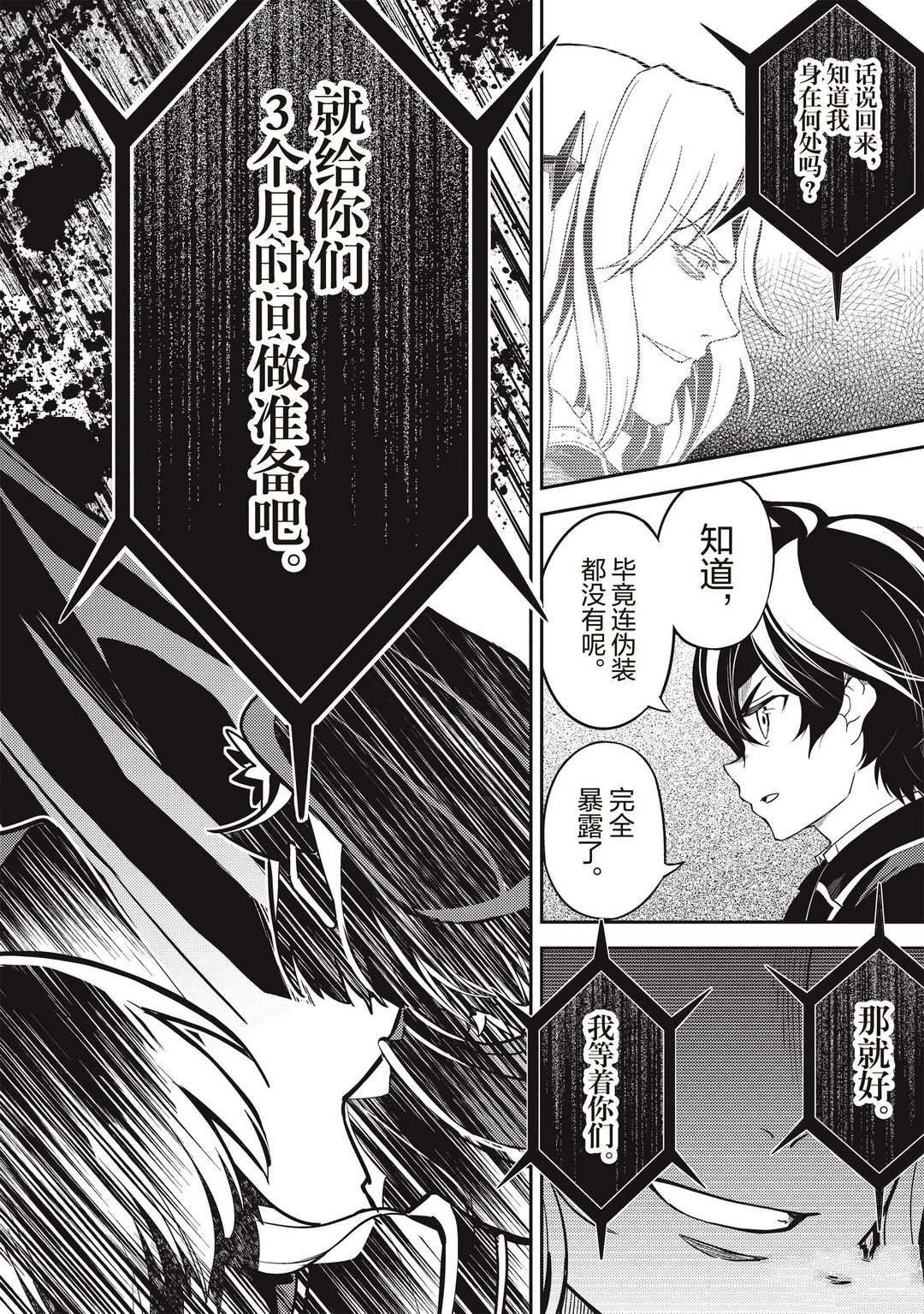第43.1话 试看版