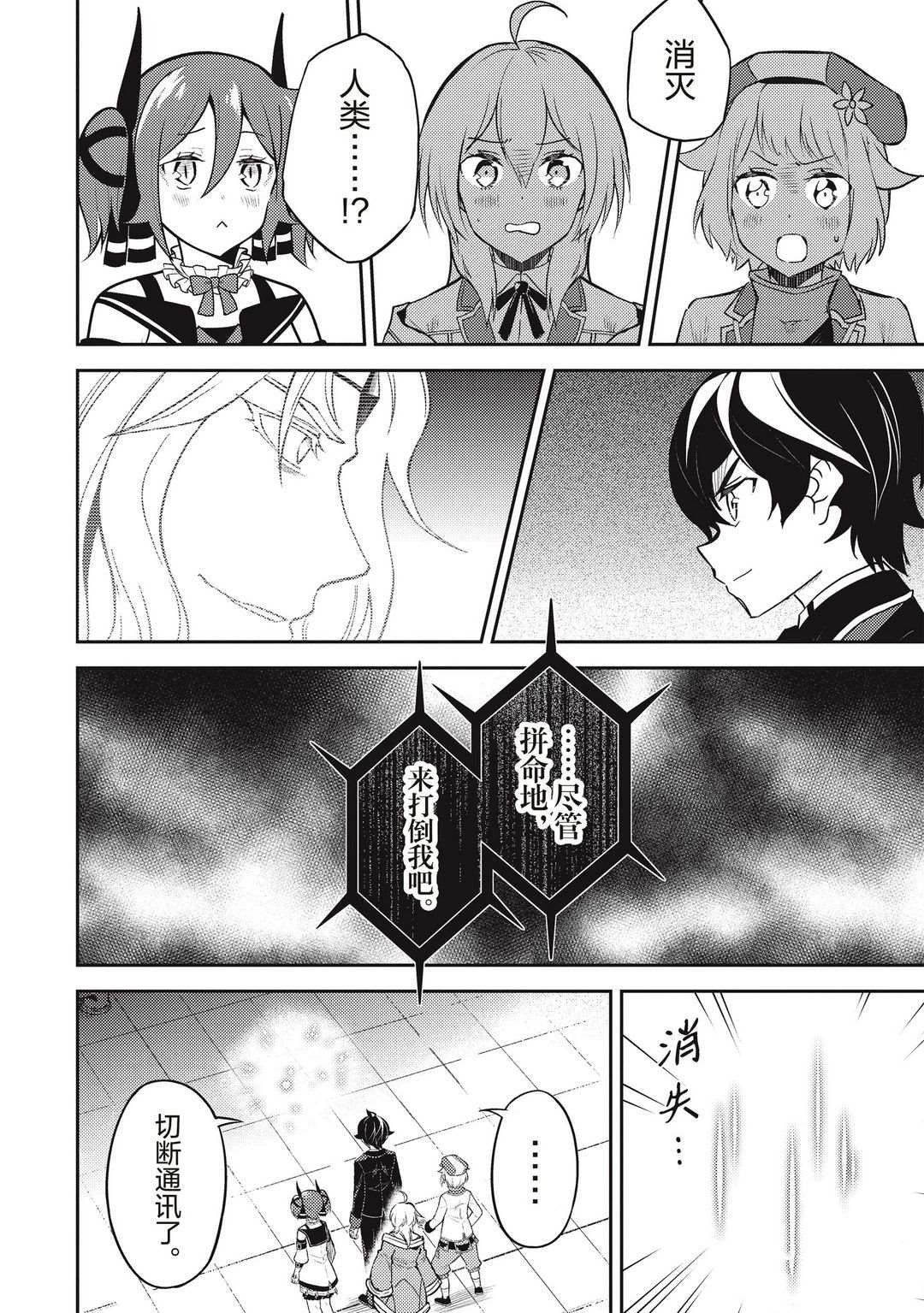 第43.1话 试看版