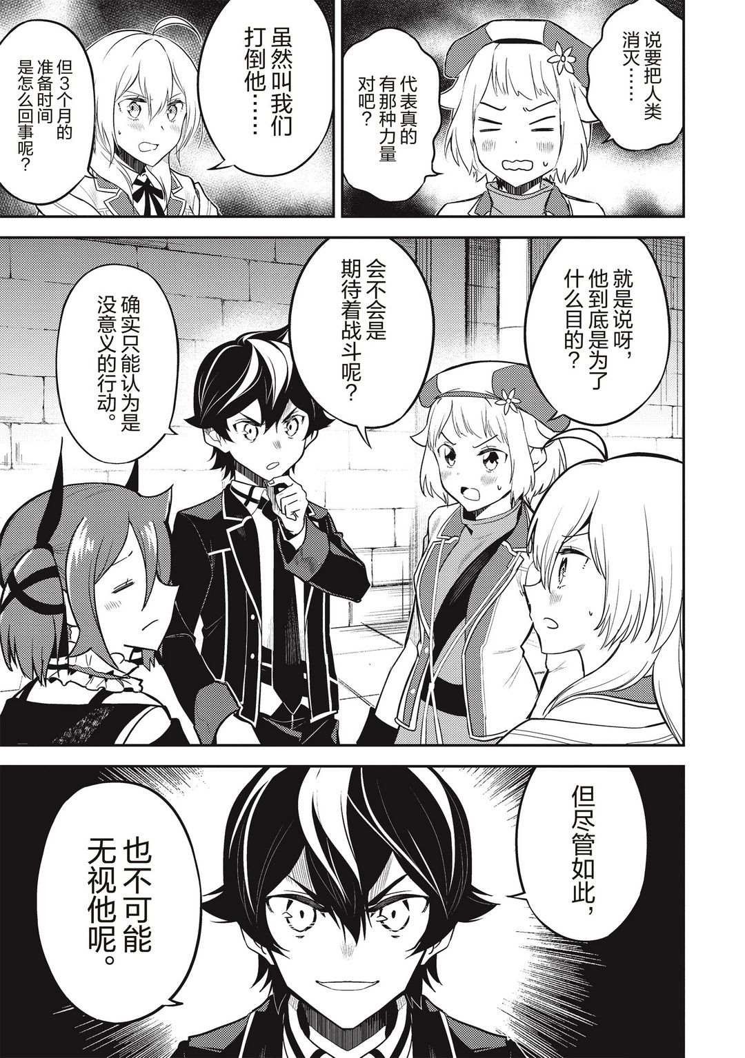 第43.1话 试看版