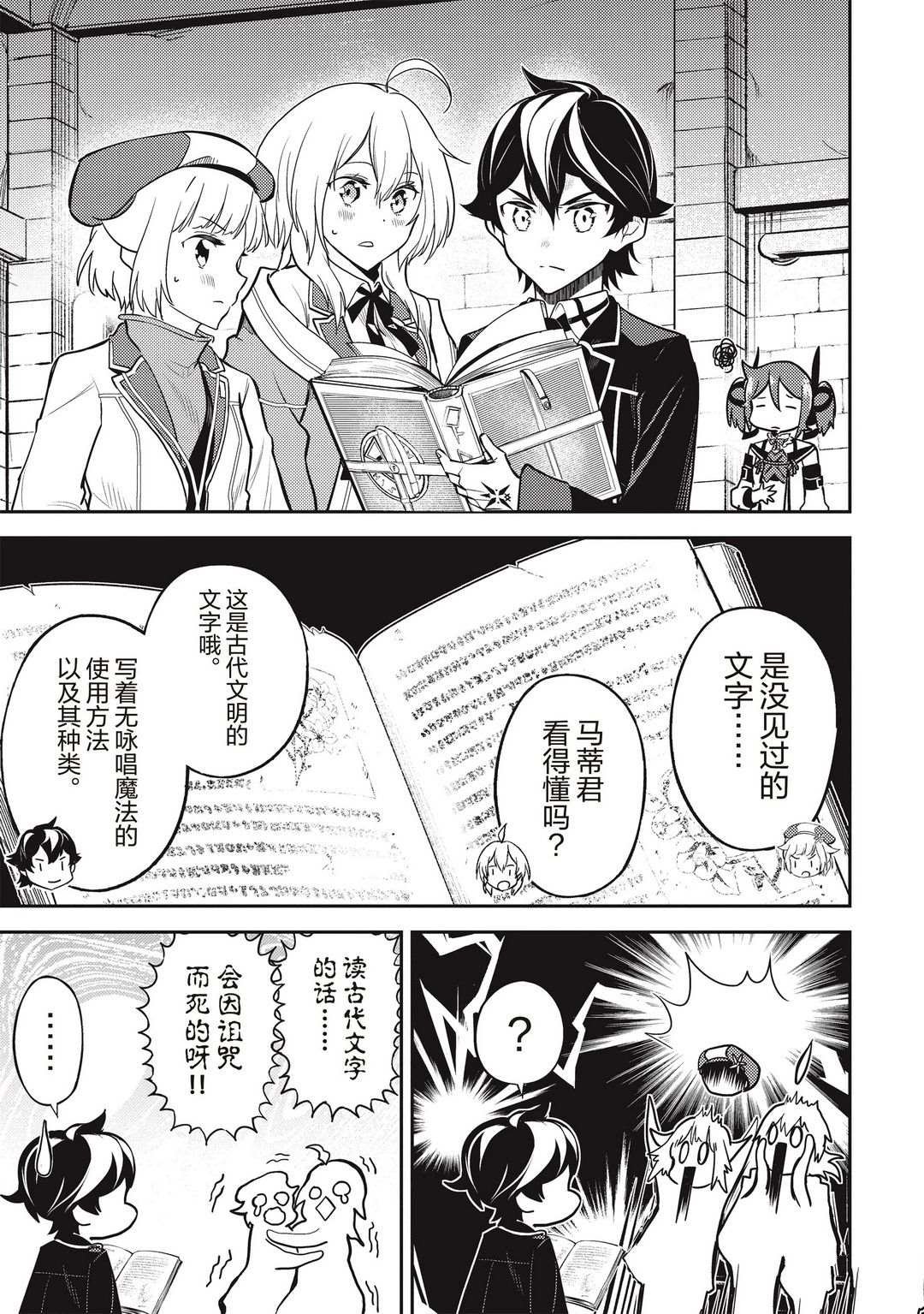 第43.1话 试看版