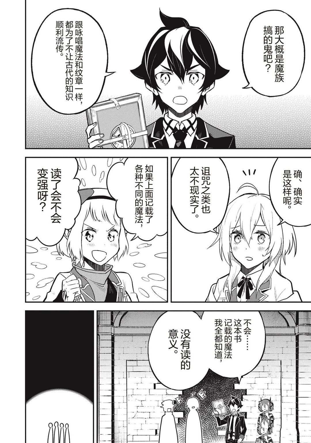 第43.1话 试看版