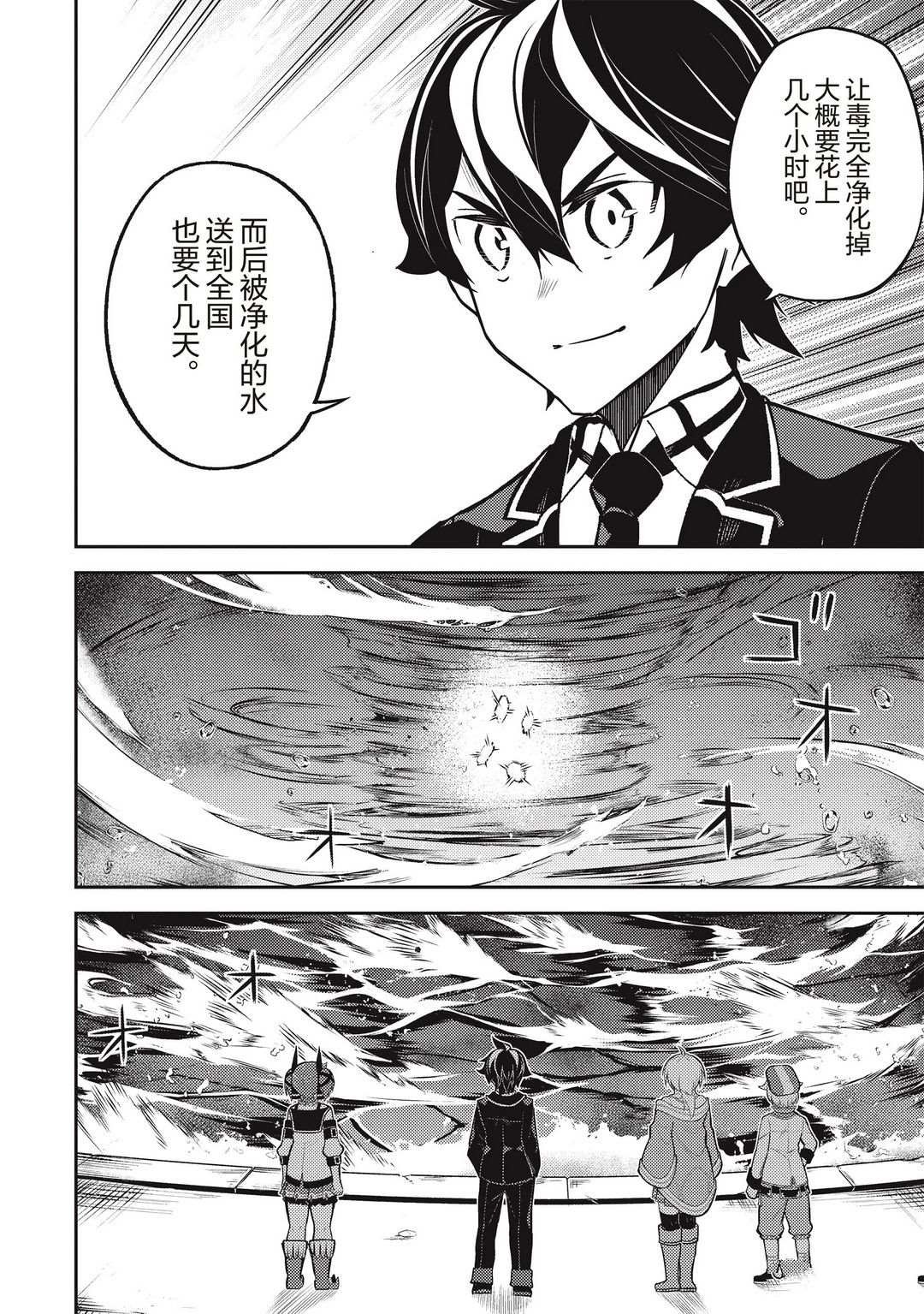 第43.2话 试看版