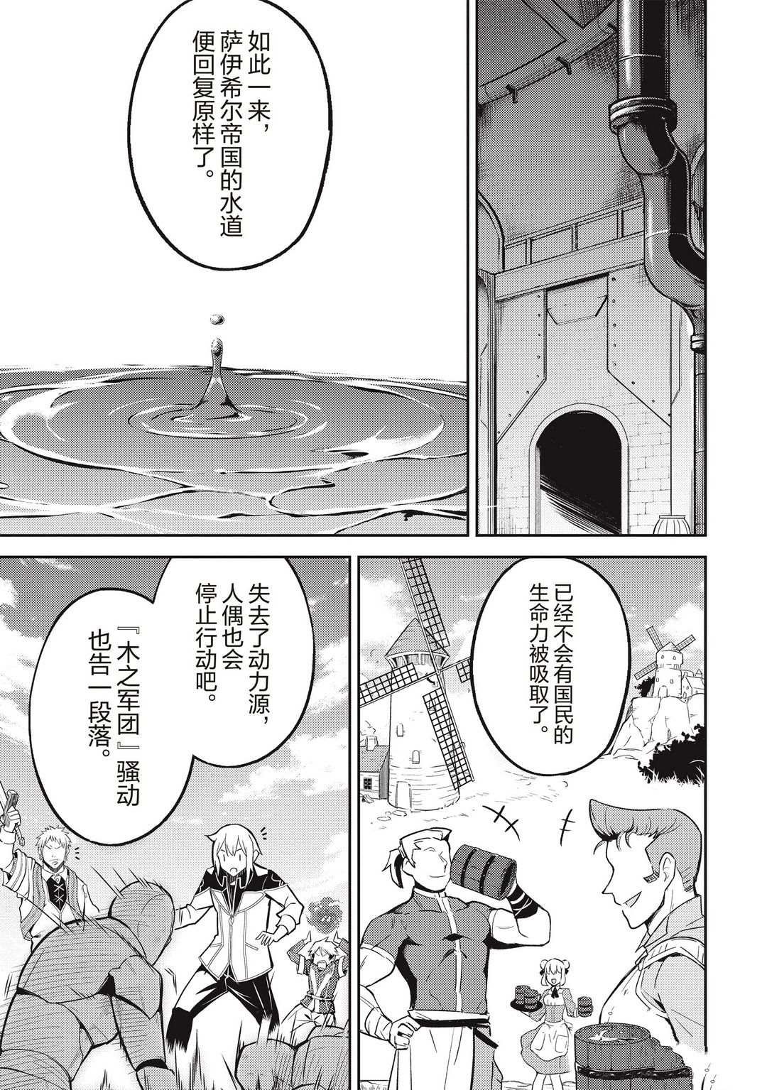 第43.2话 试看版