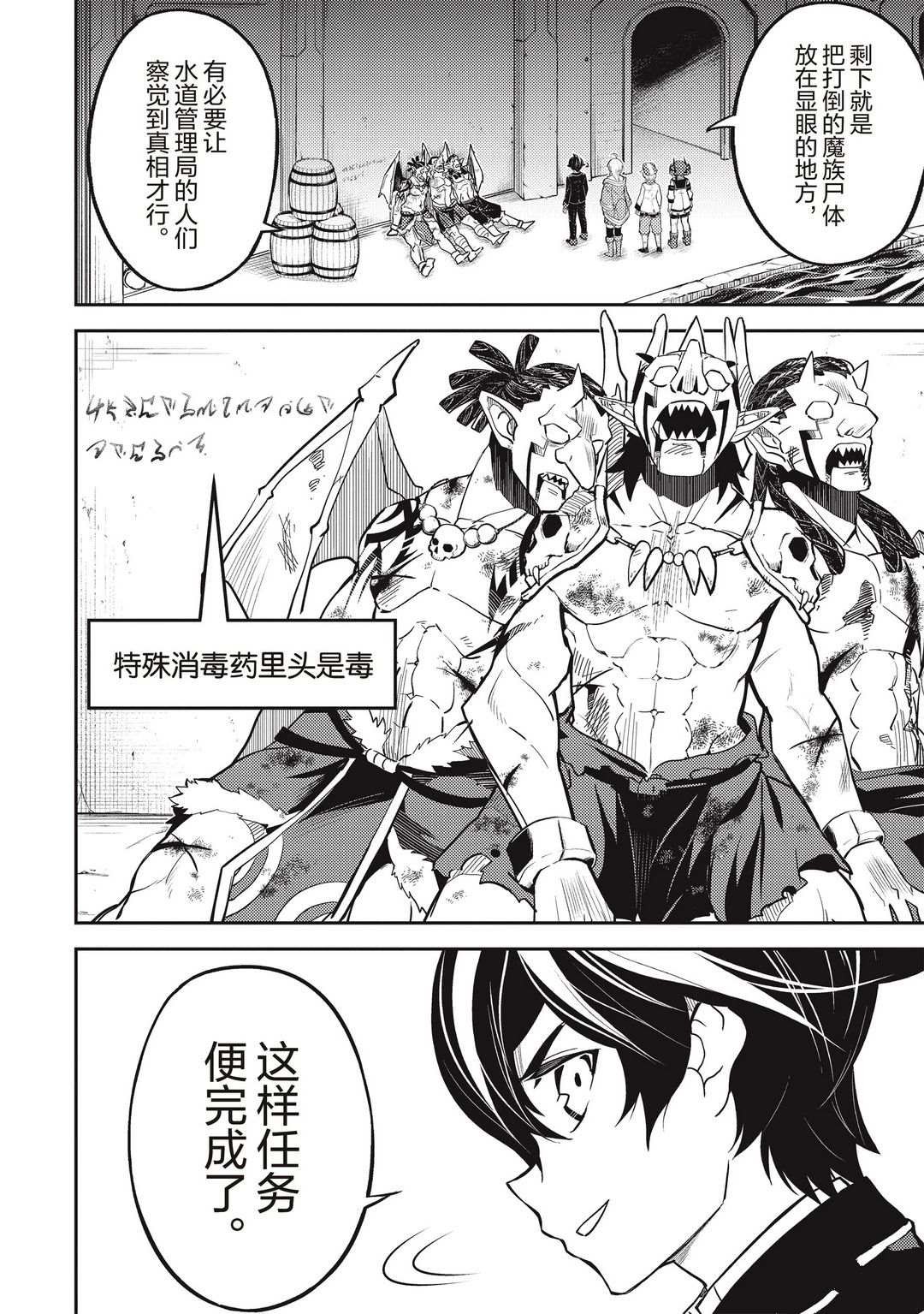 第43.2话 试看版