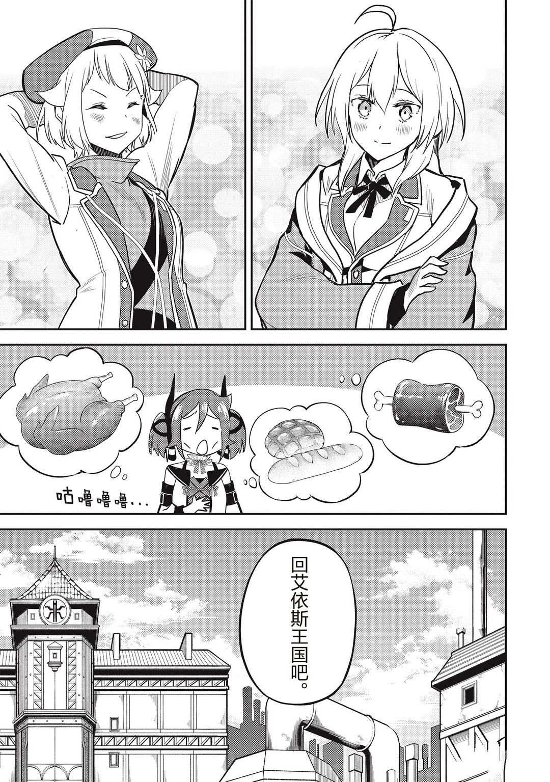 第43.2话 试看版
