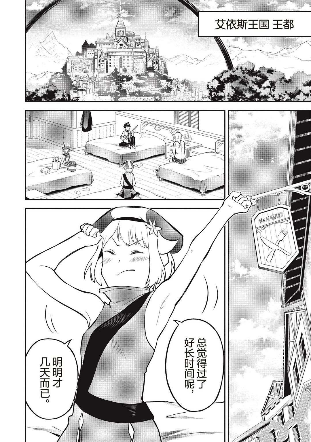 第43.2话 试看版