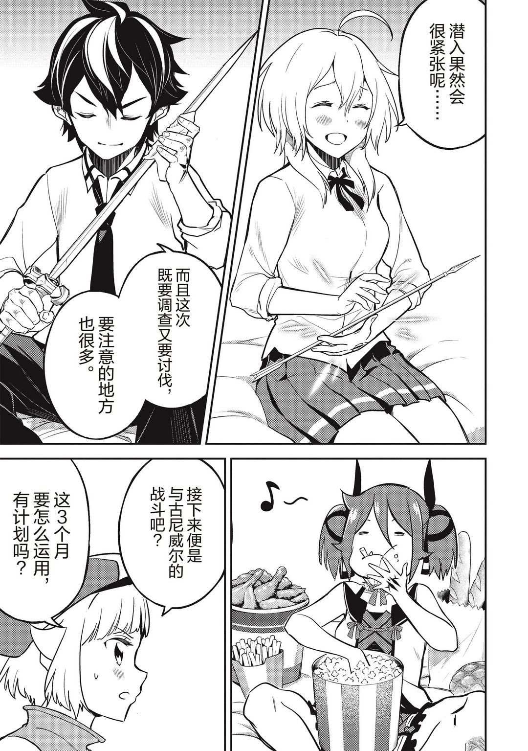 第43.2话 试看版