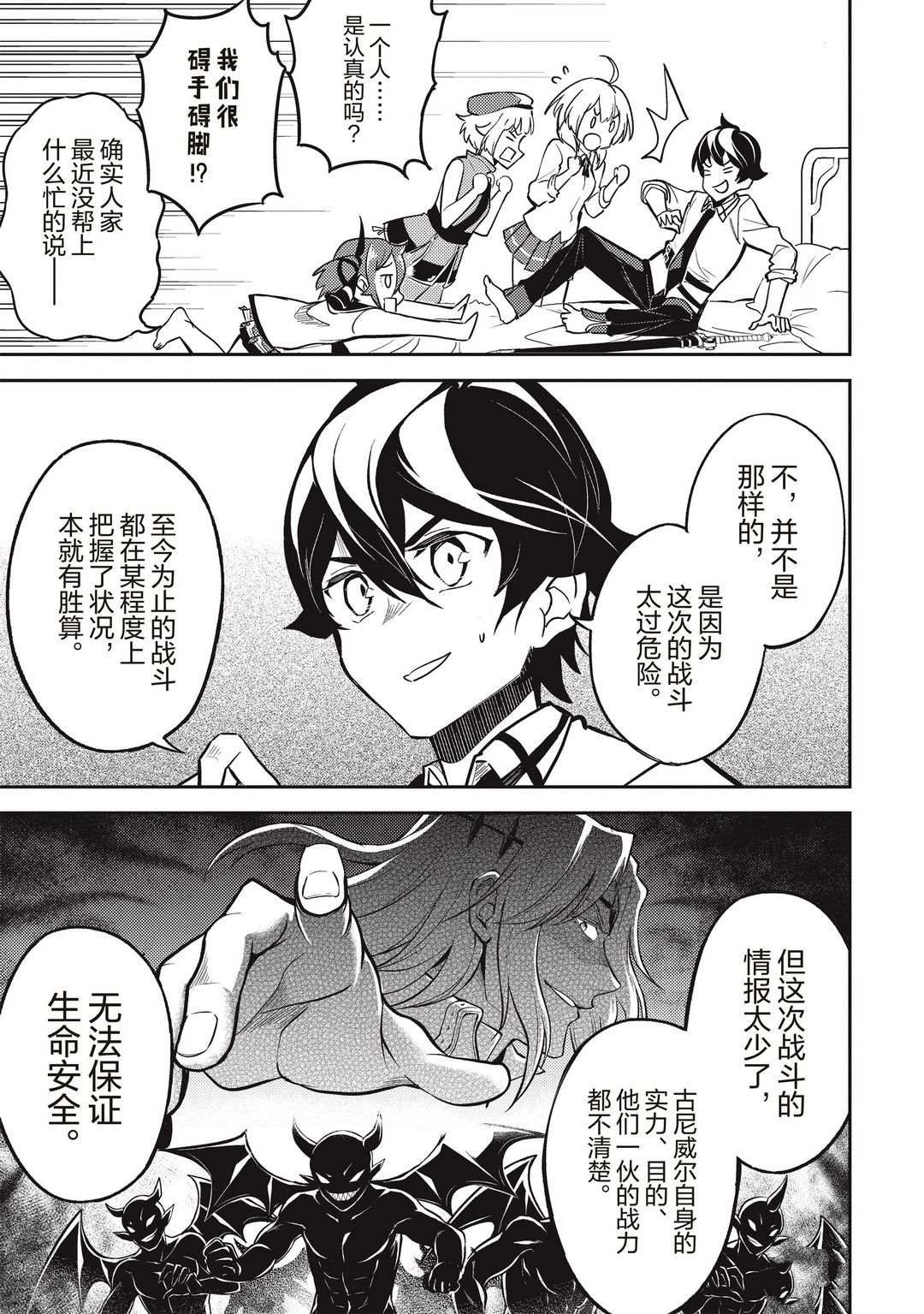 第43.2话 试看版