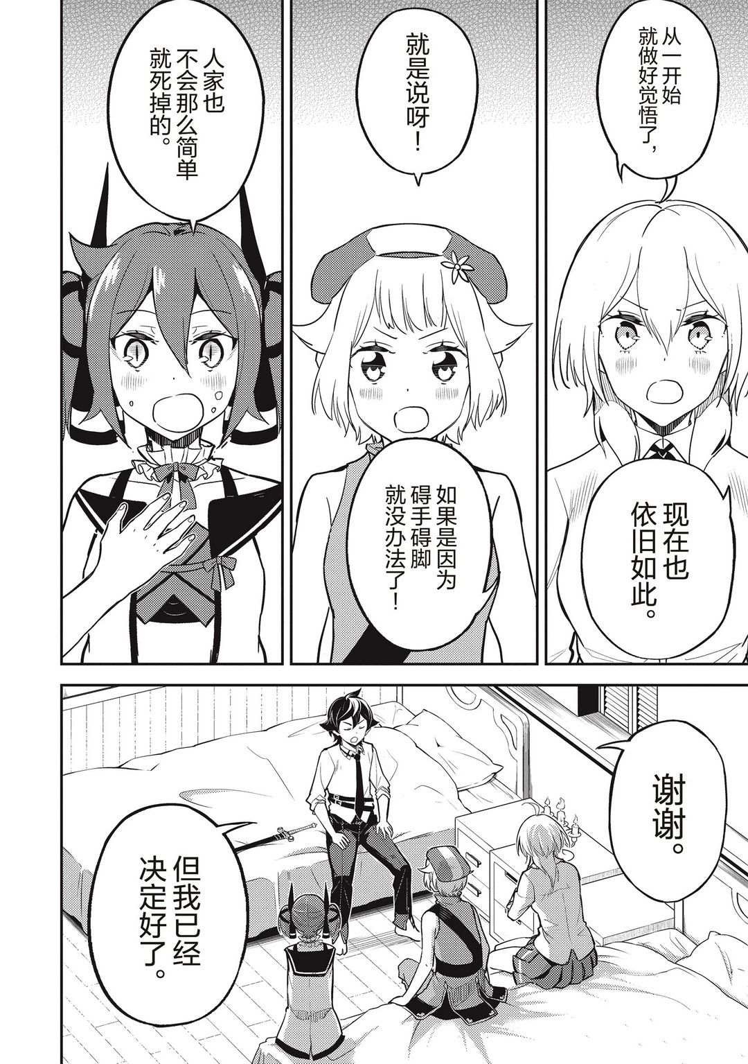 第43.2话 试看版