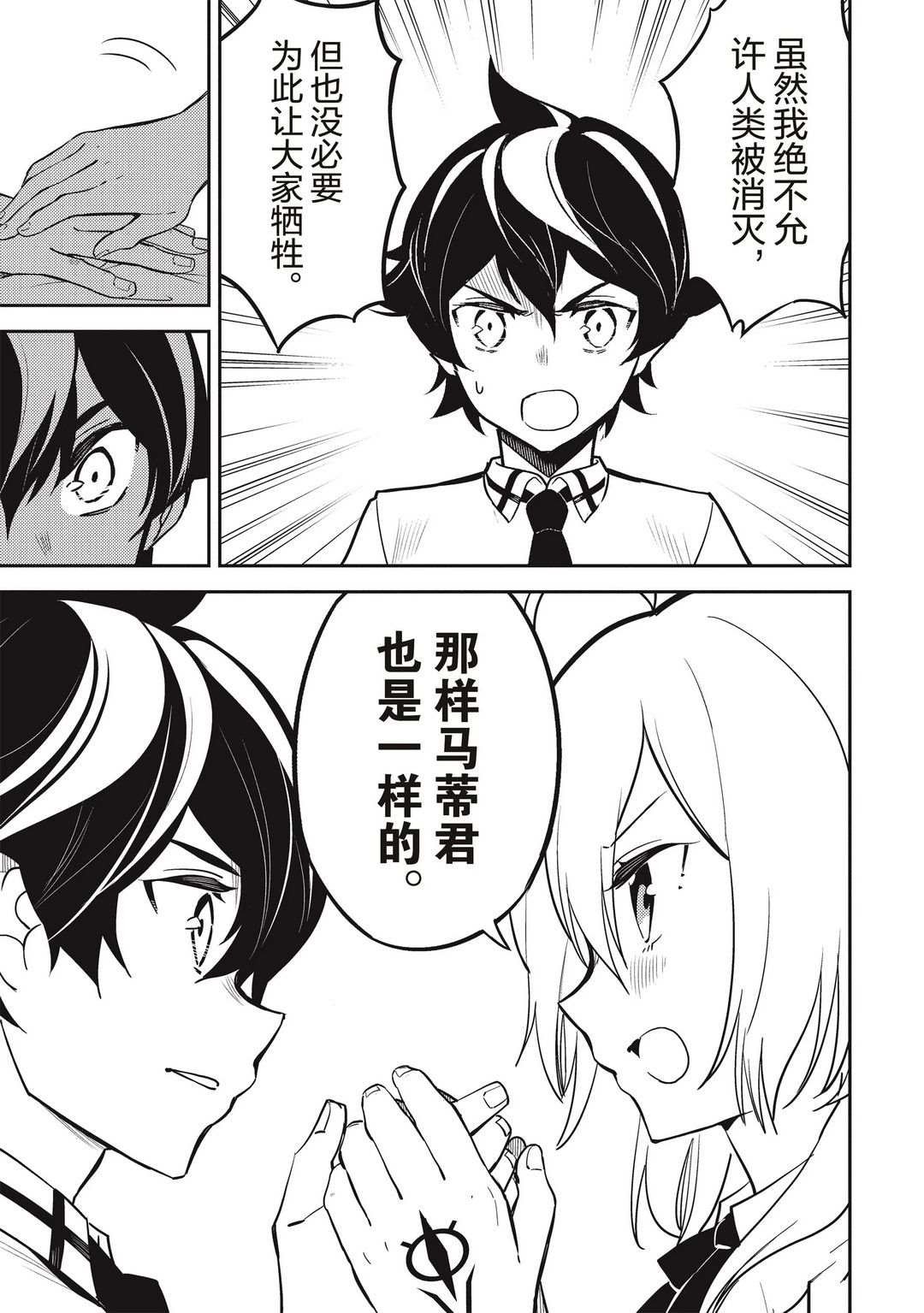 第43.2话 试看版