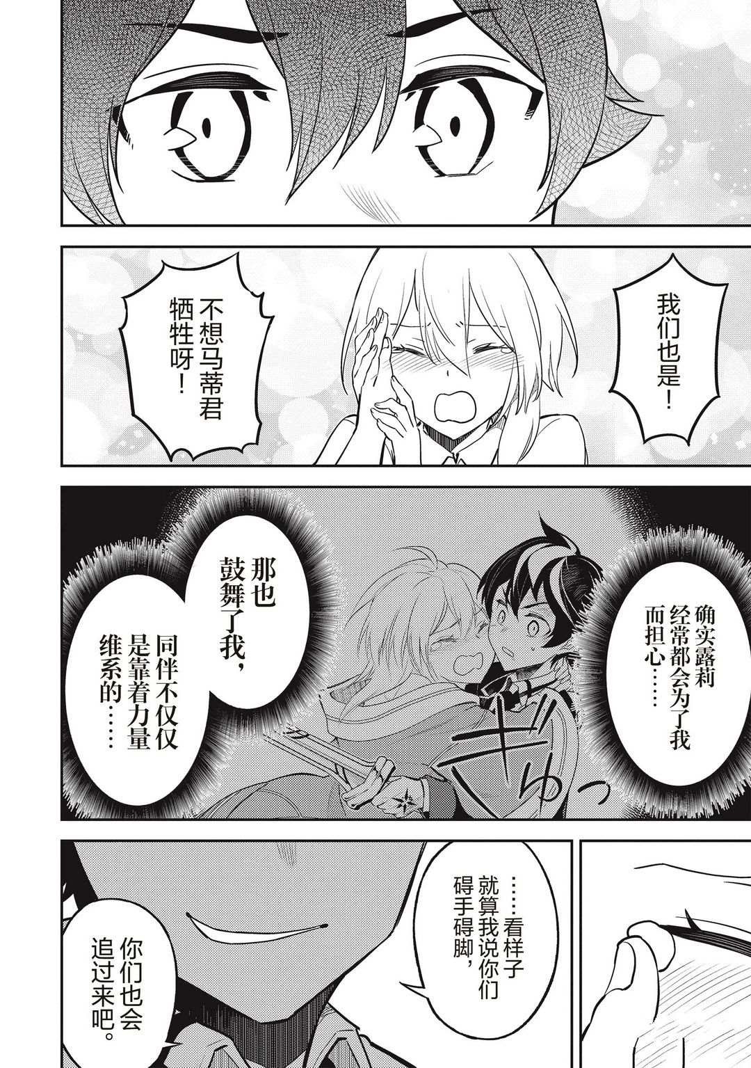 第43.2话 试看版