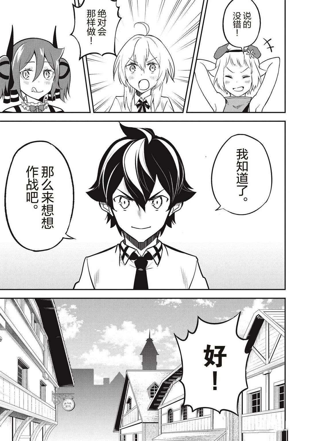 第43.2话 试看版