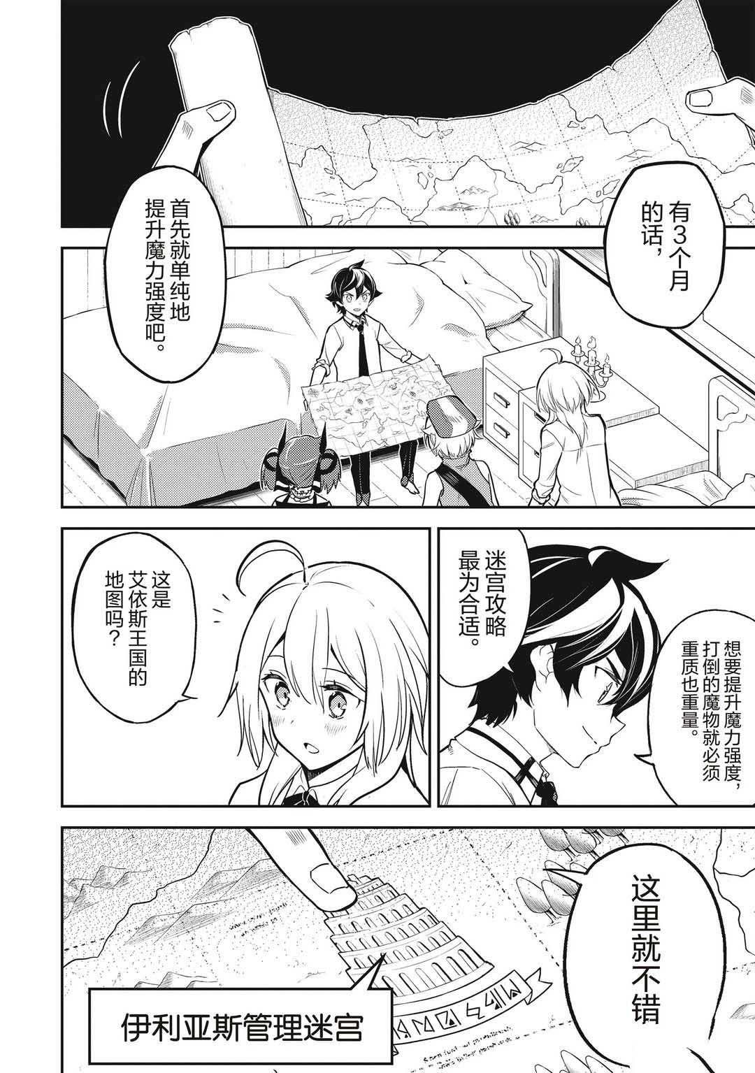第43.2话 试看版