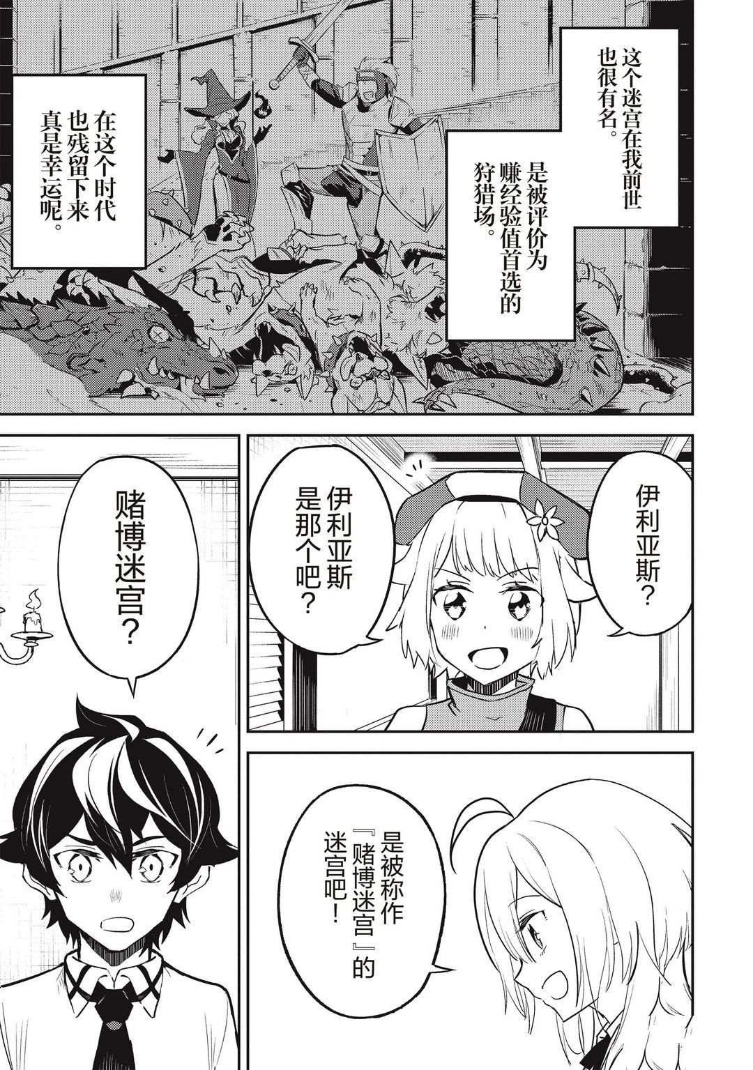 第43.2话 试看版