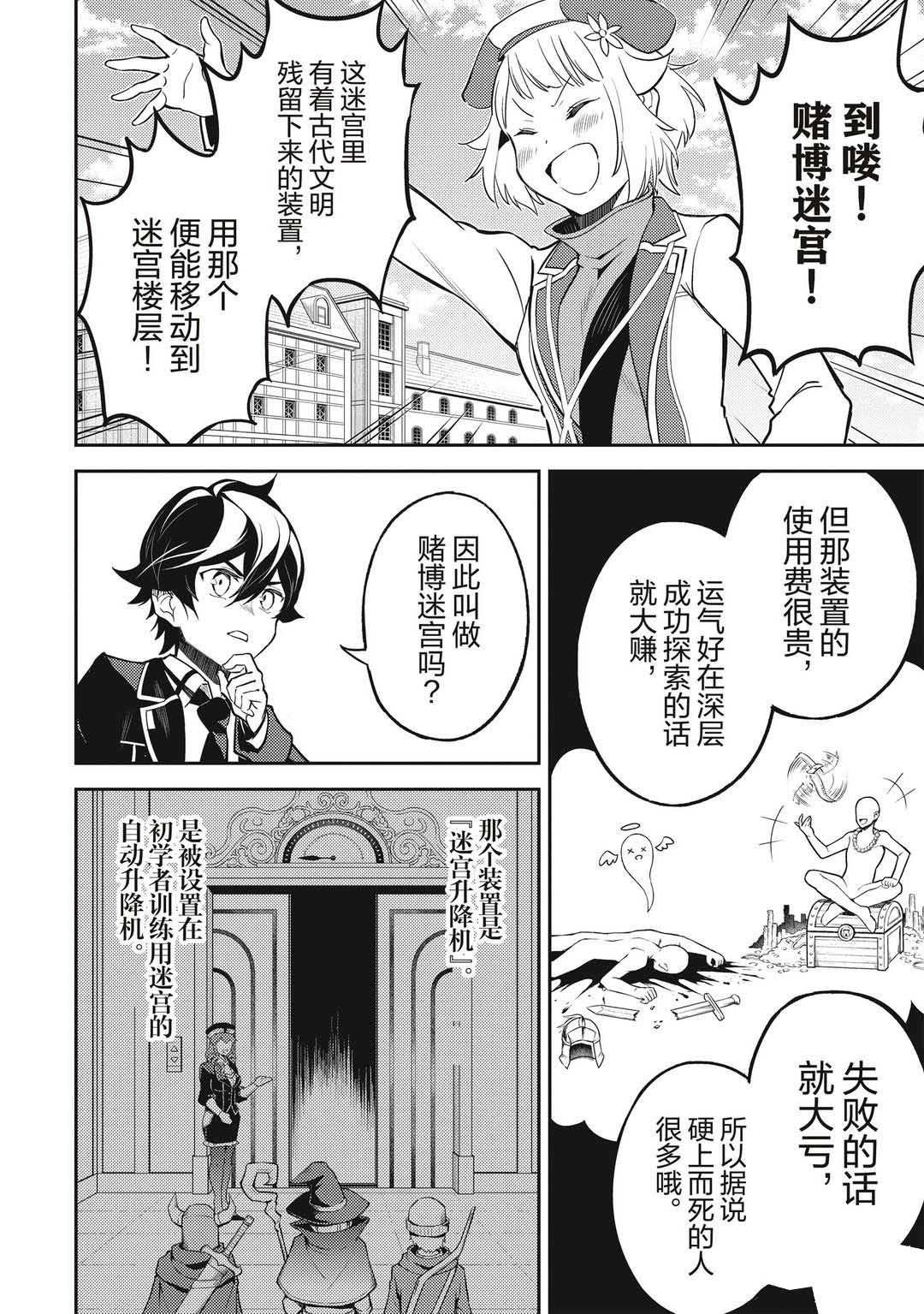 第43.3话 试看版