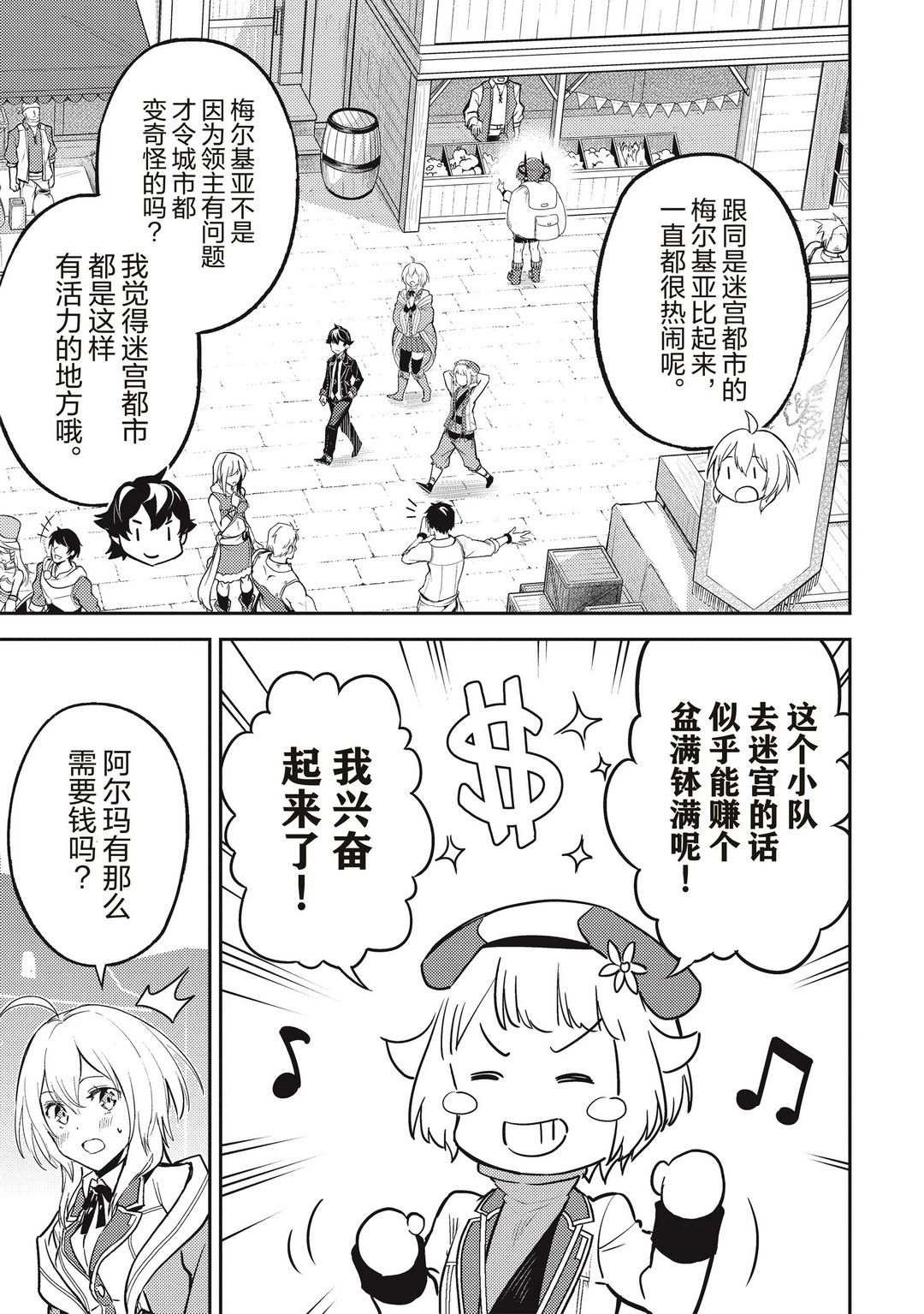 第43.3话 试看版