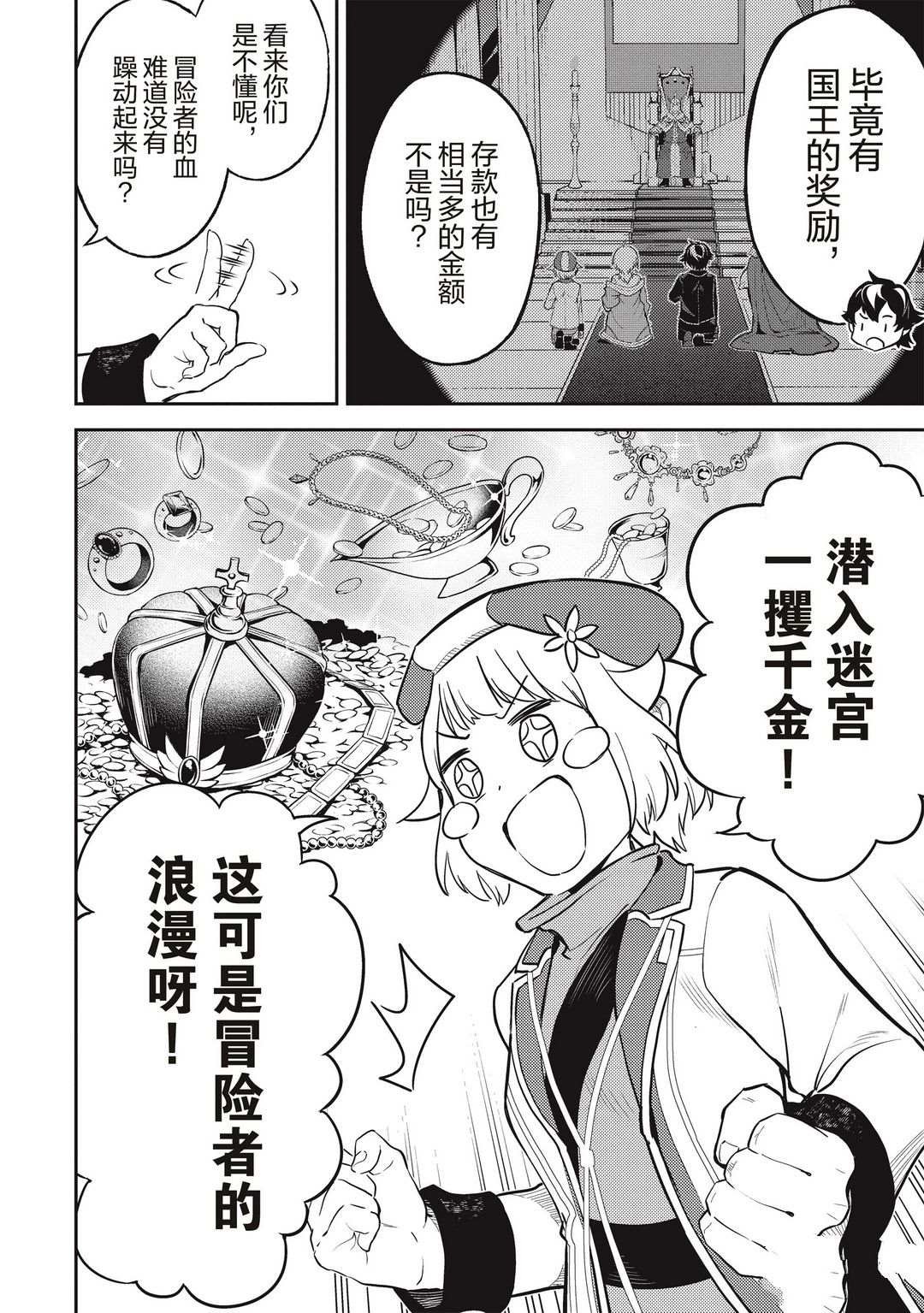 第43.3话 试看版