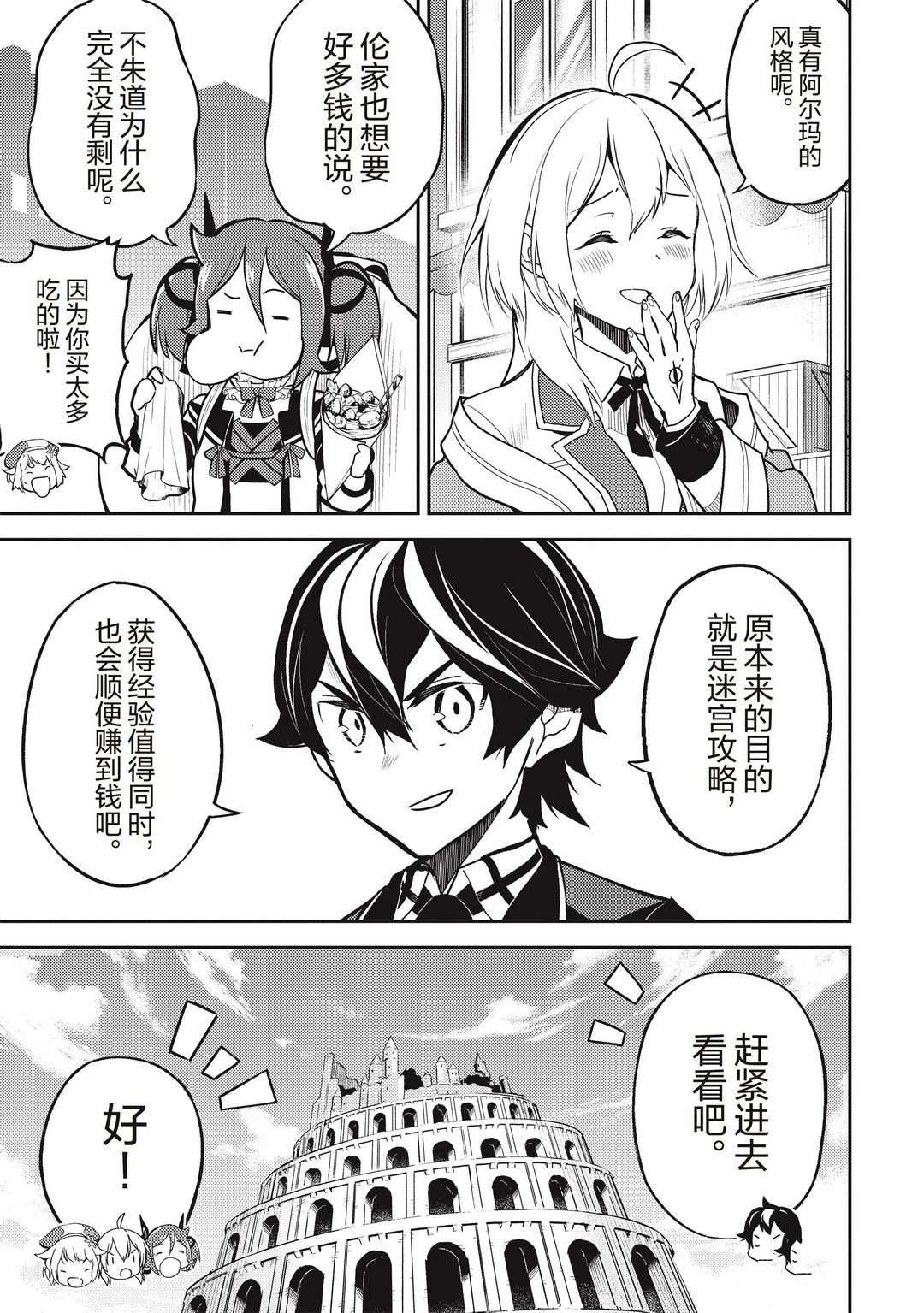 第43.3话 试看版