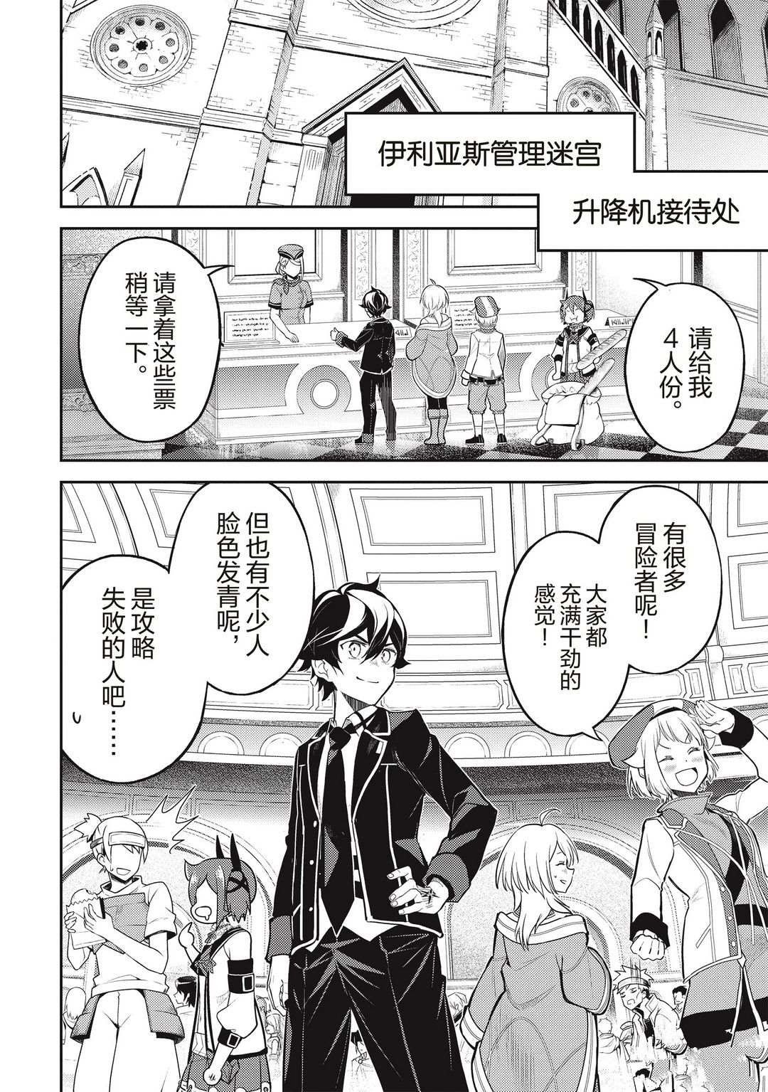 第43.3话 试看版