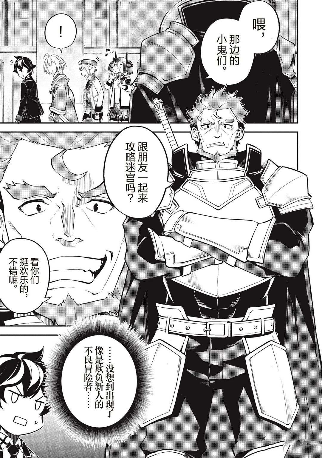 第43.3话 试看版