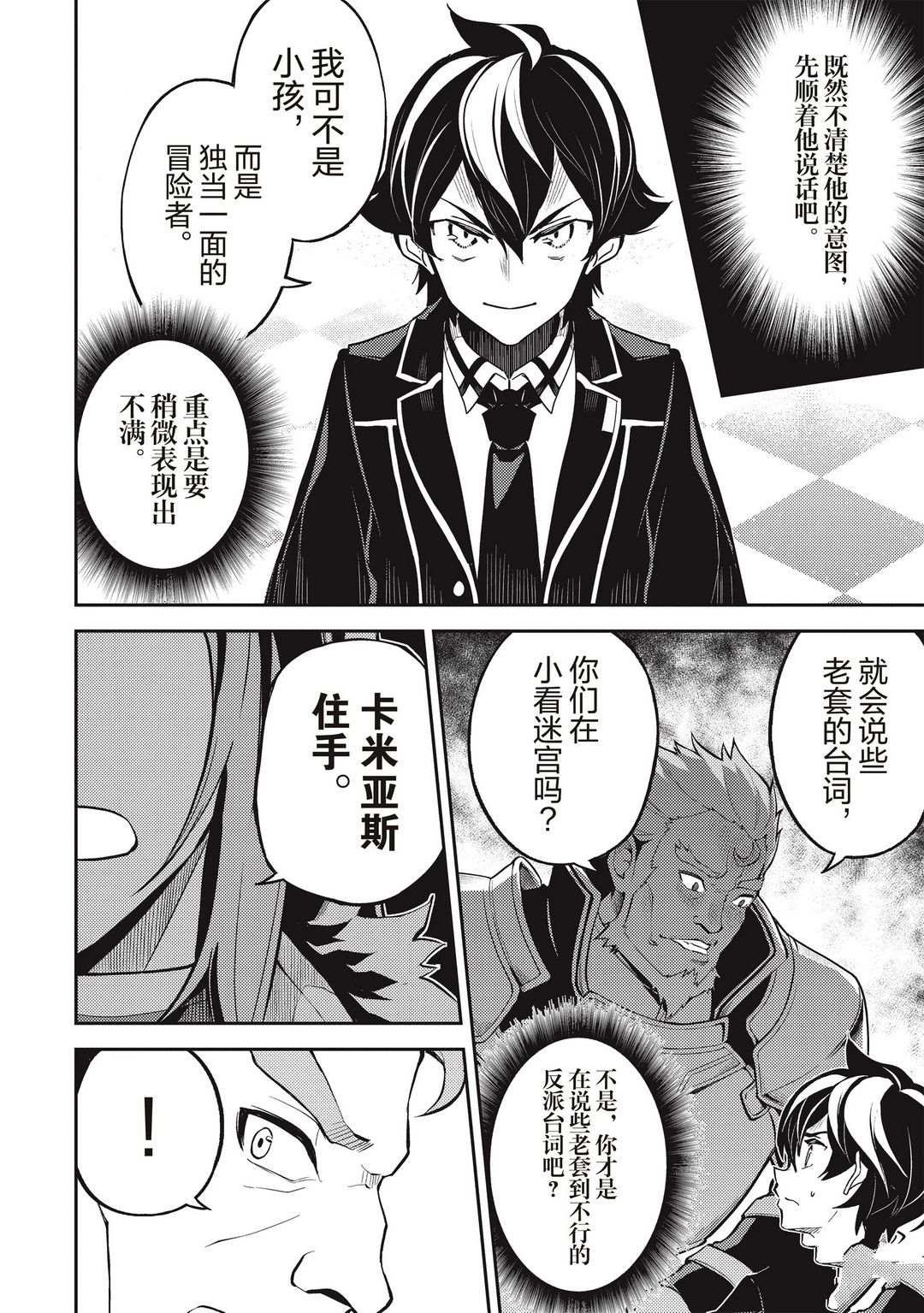 第43.3话 试看版