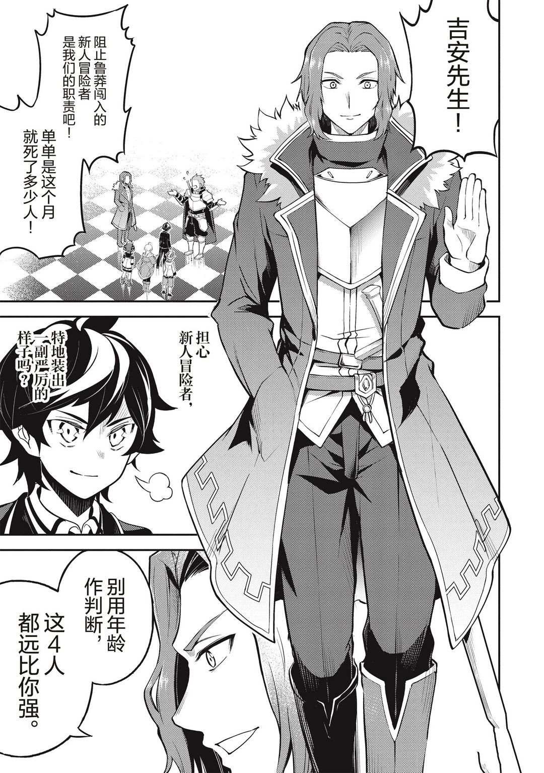 第43.3话 试看版