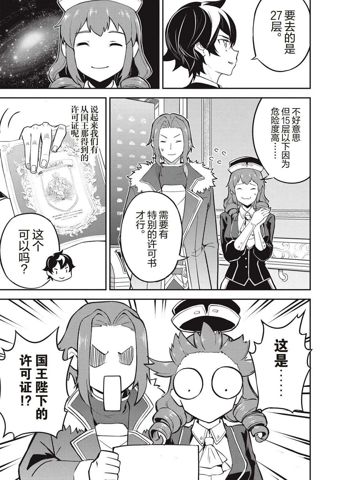 第43.3话 试看版