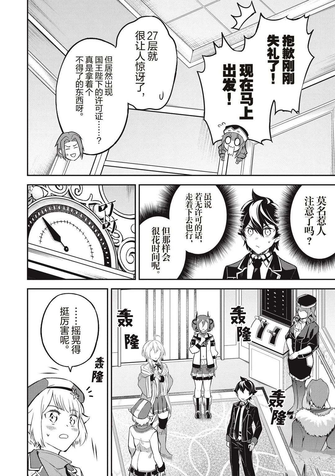 第43.3话 试看版