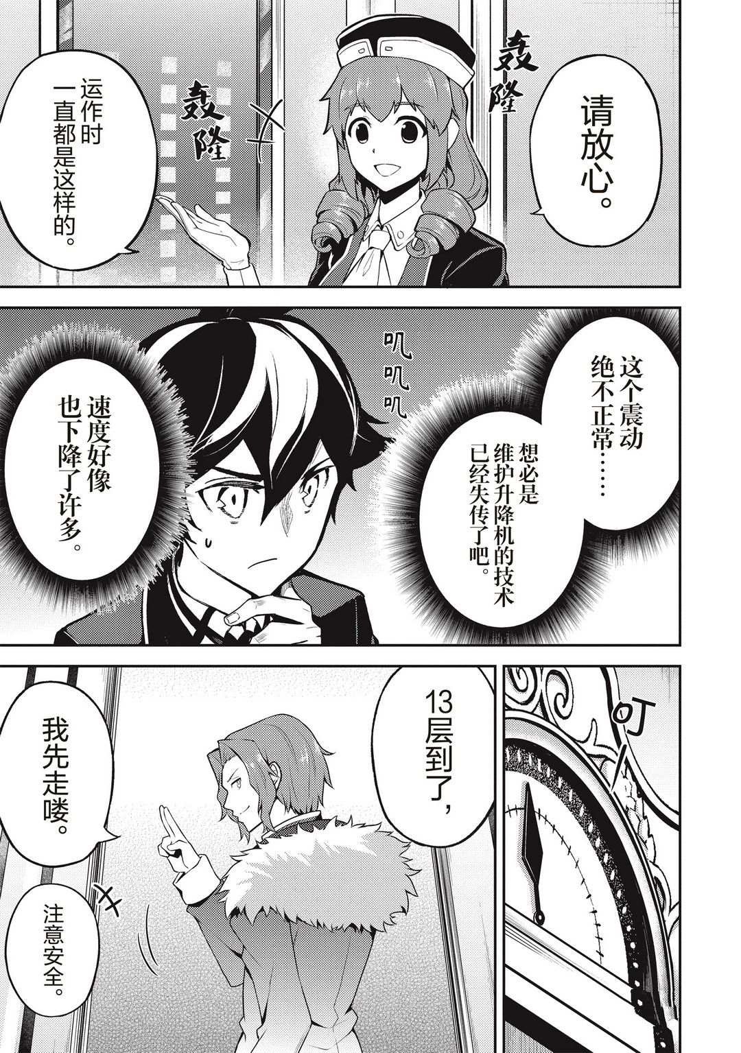 第43.3话 试看版