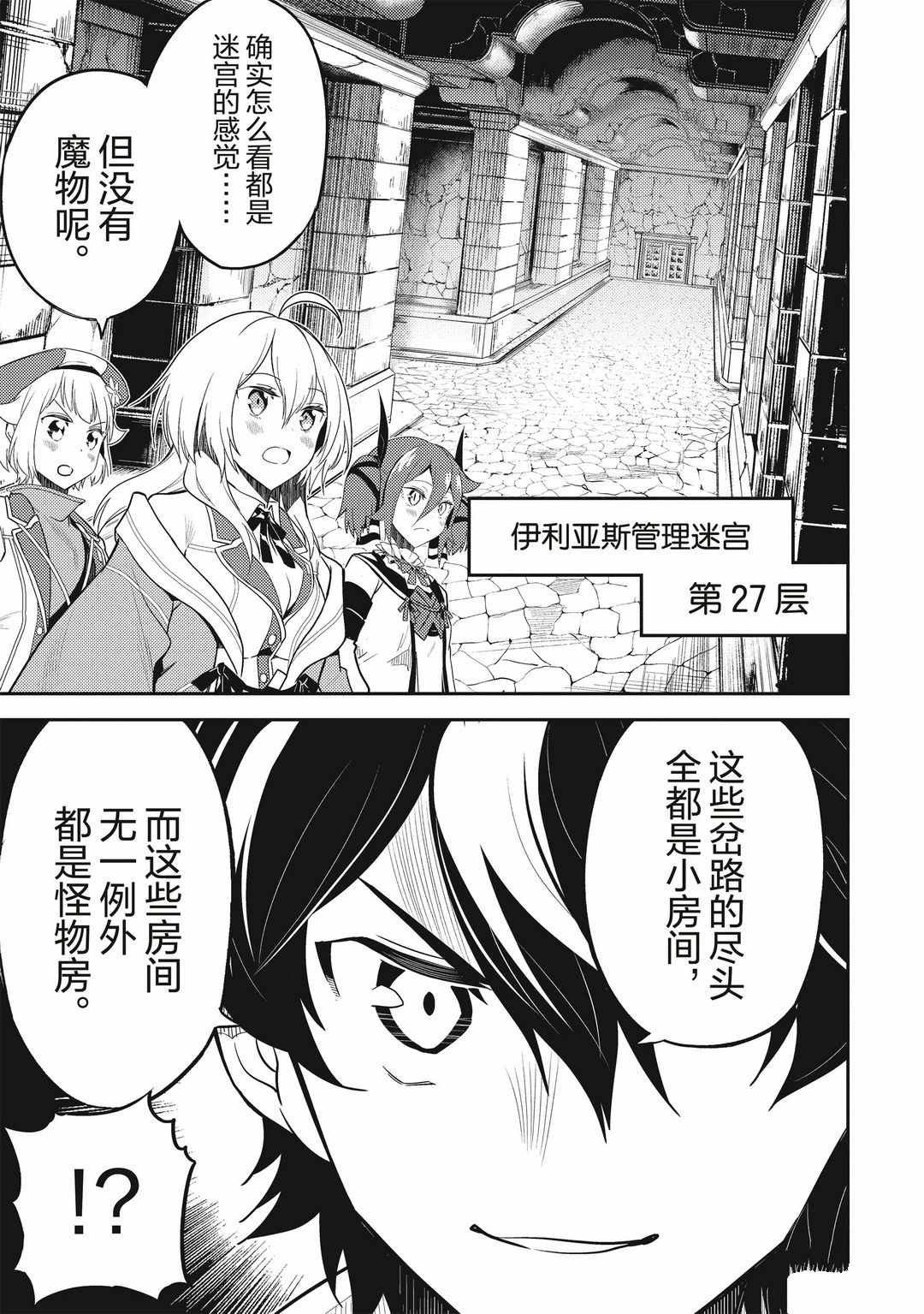第43.4话 试看版