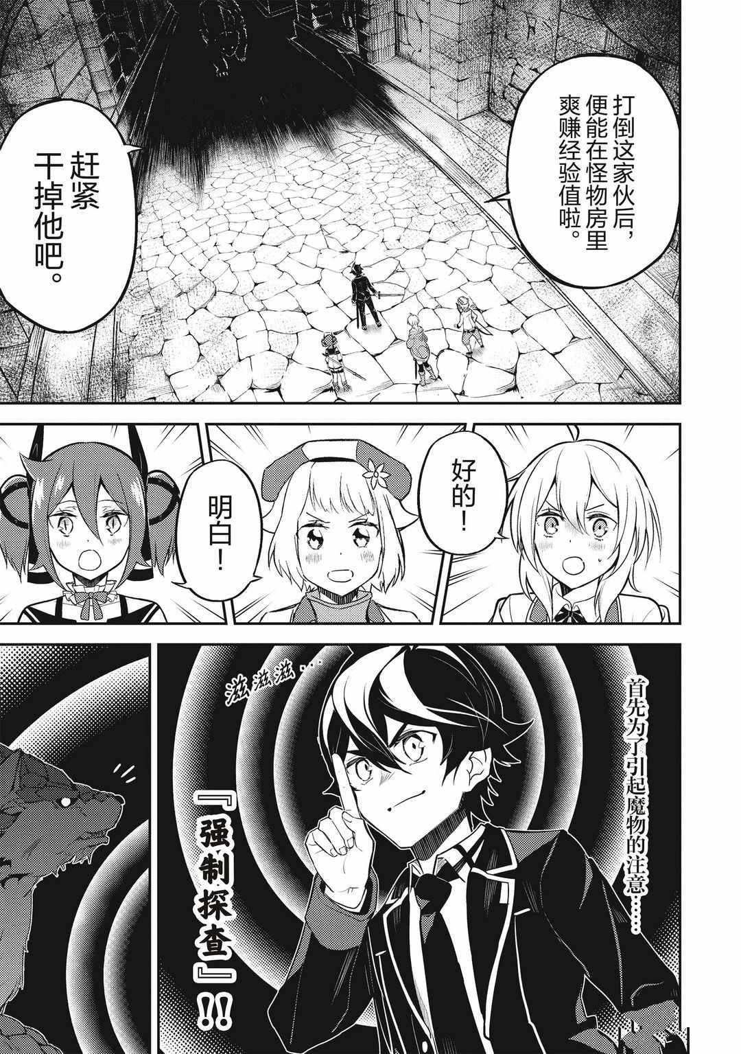 第43.4话 试看版