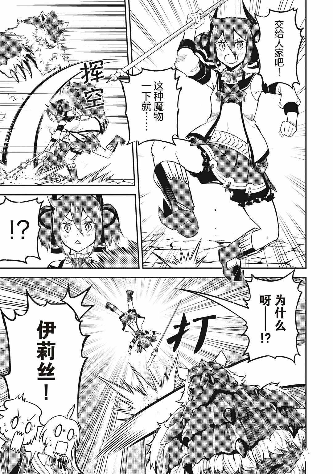 第43.4话 试看版