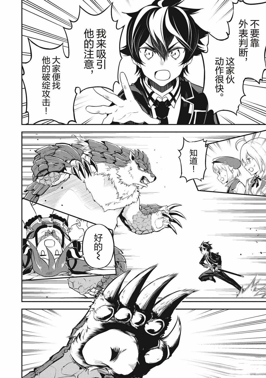第43.4话 试看版