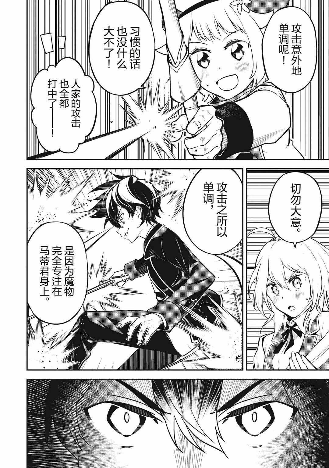 第43.4话 试看版