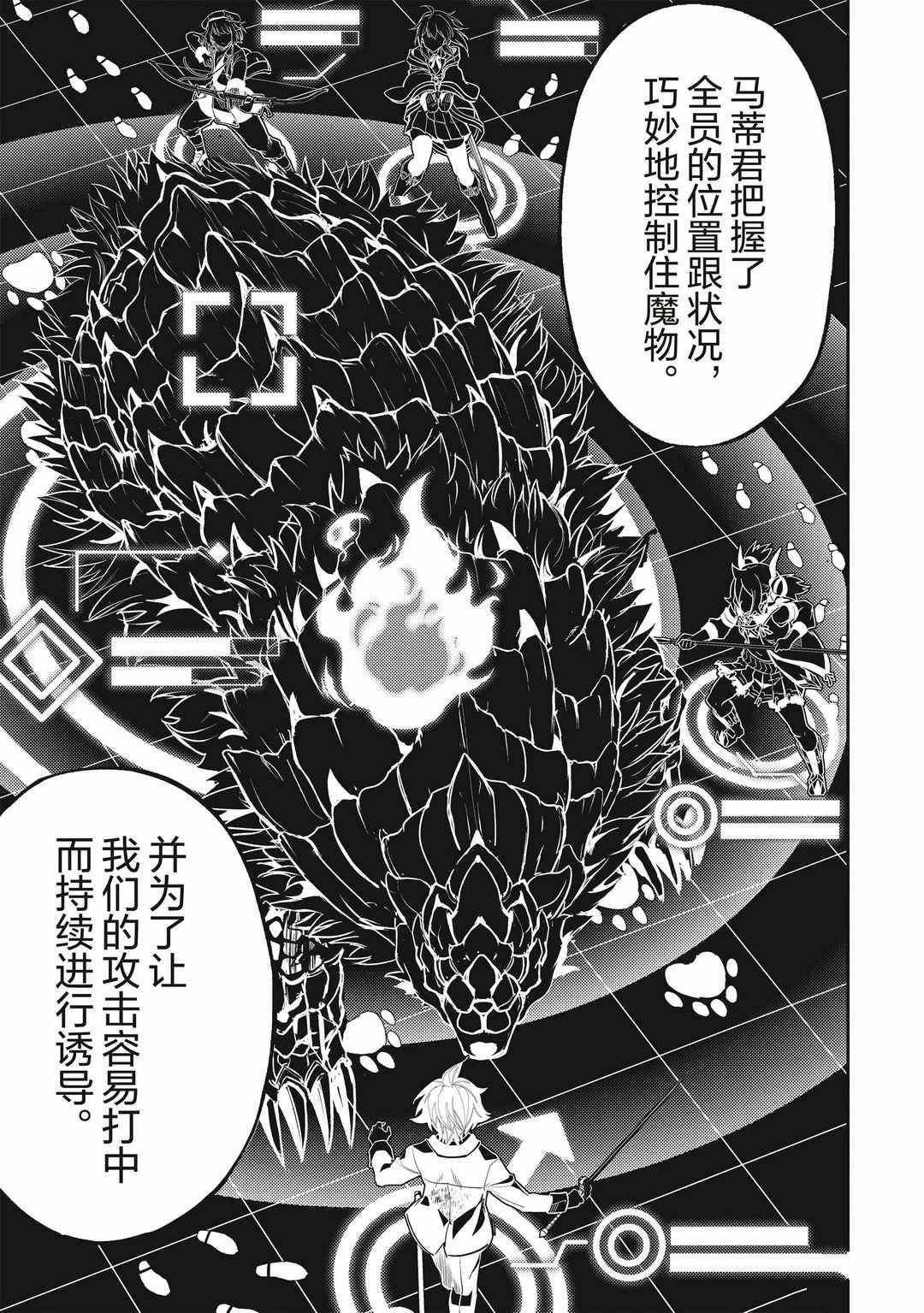第43.4话 试看版