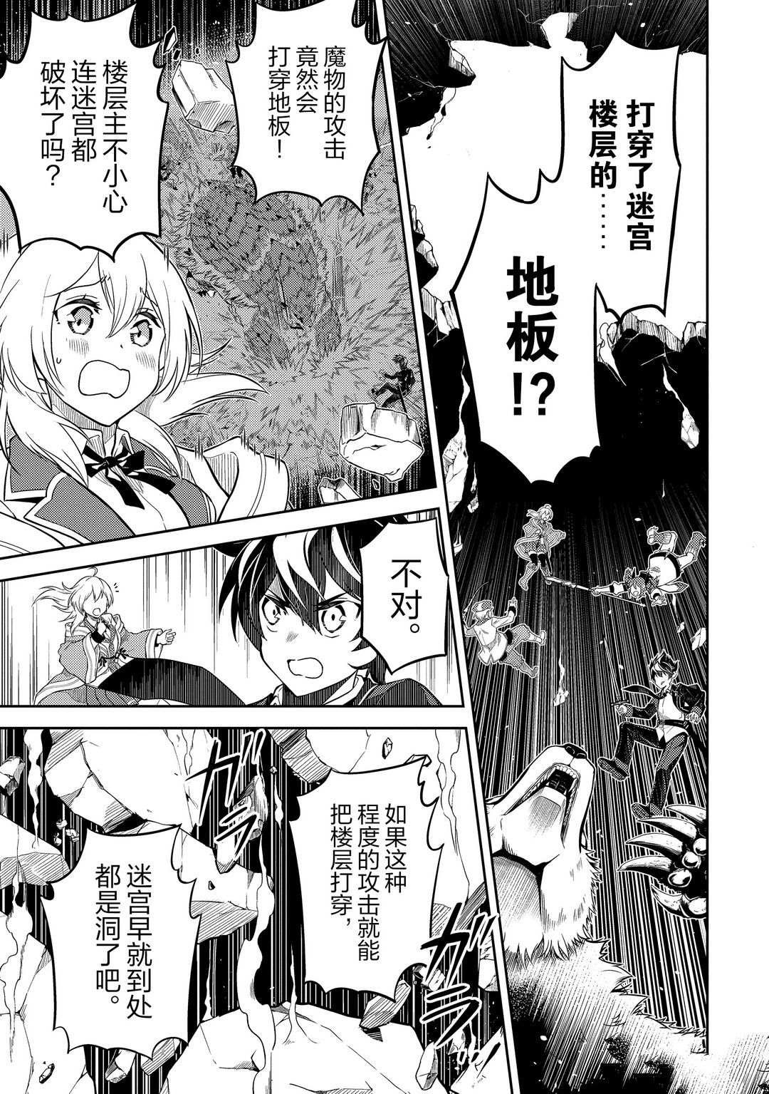第44.1话 试看版