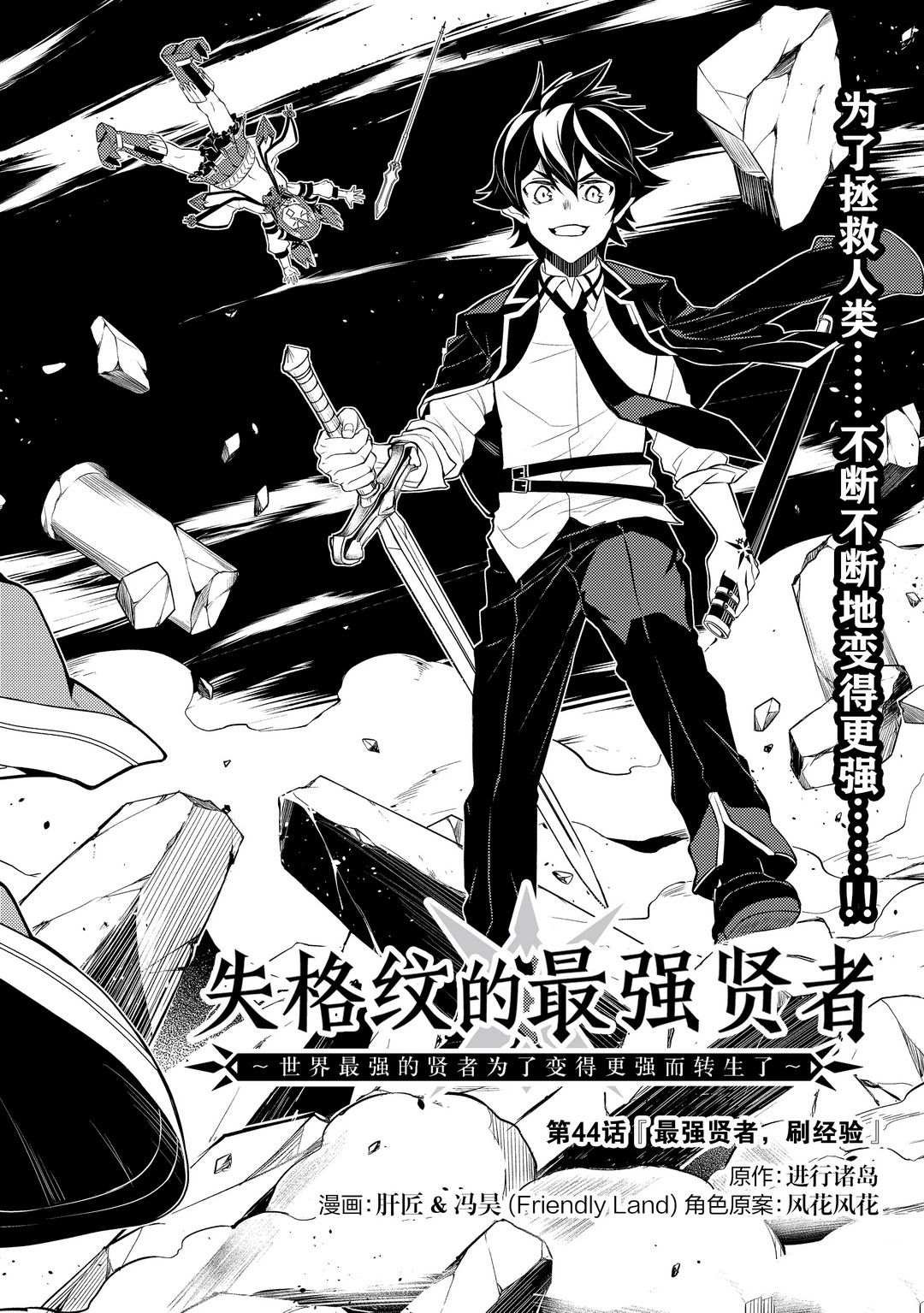 第44.1话 试看版