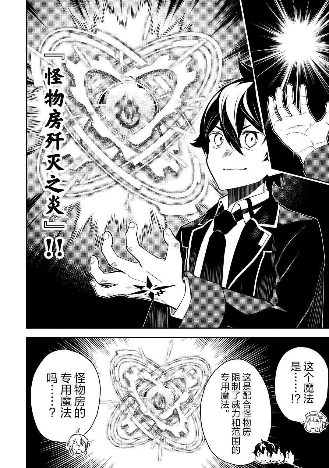第44.1话 试看版