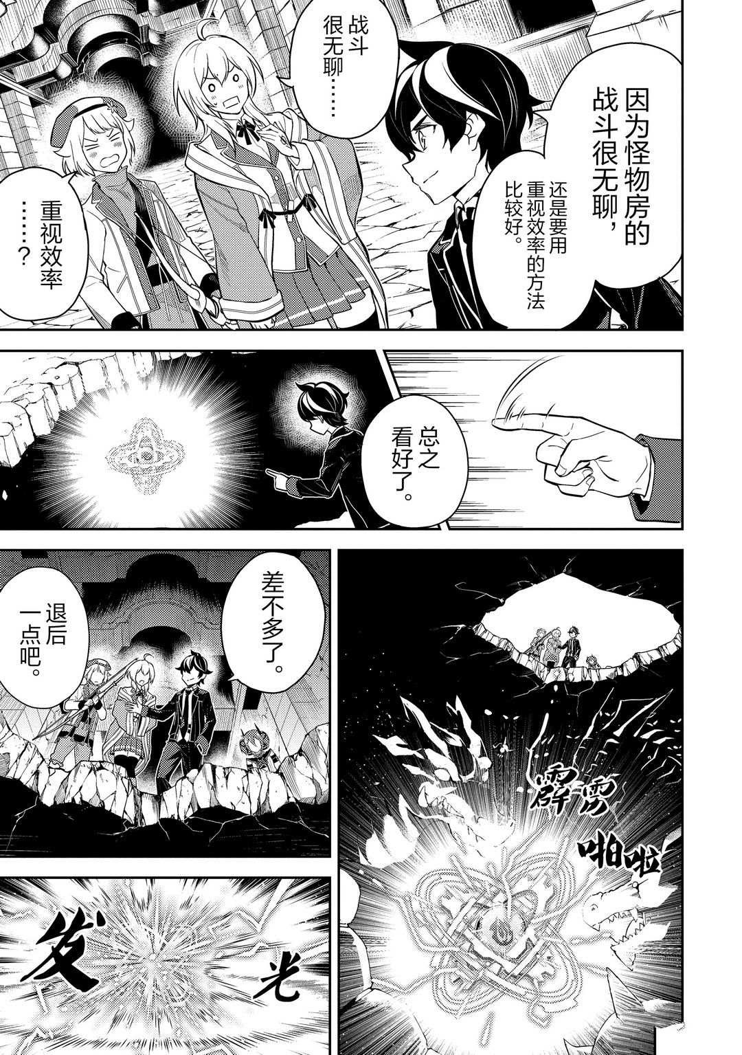第44.1话 试看版