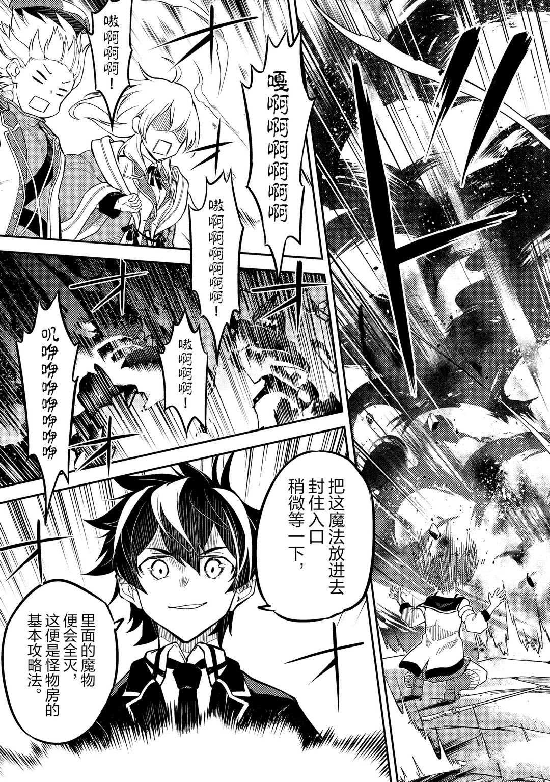 第44.1话 试看版