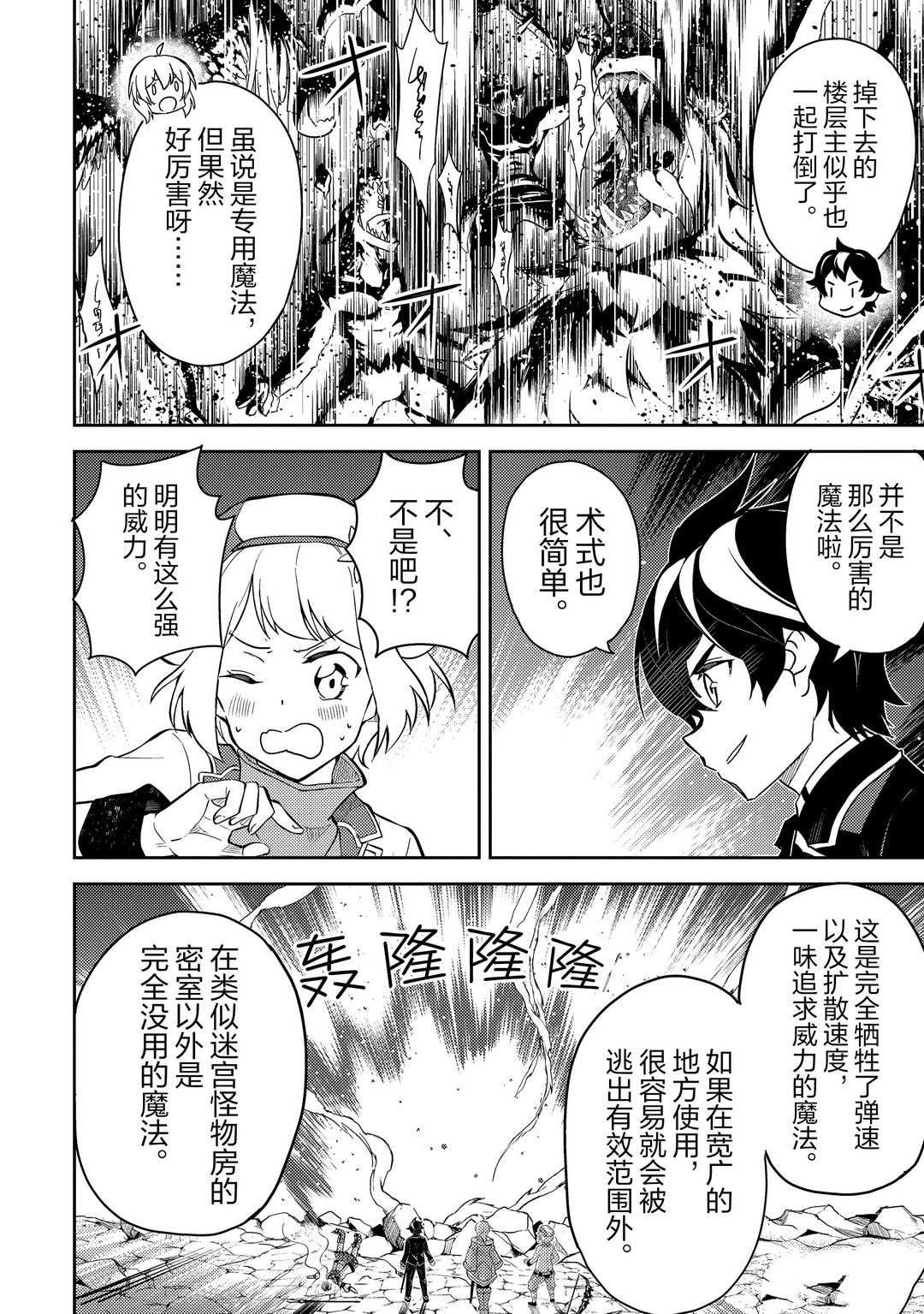 第44.1话 试看版