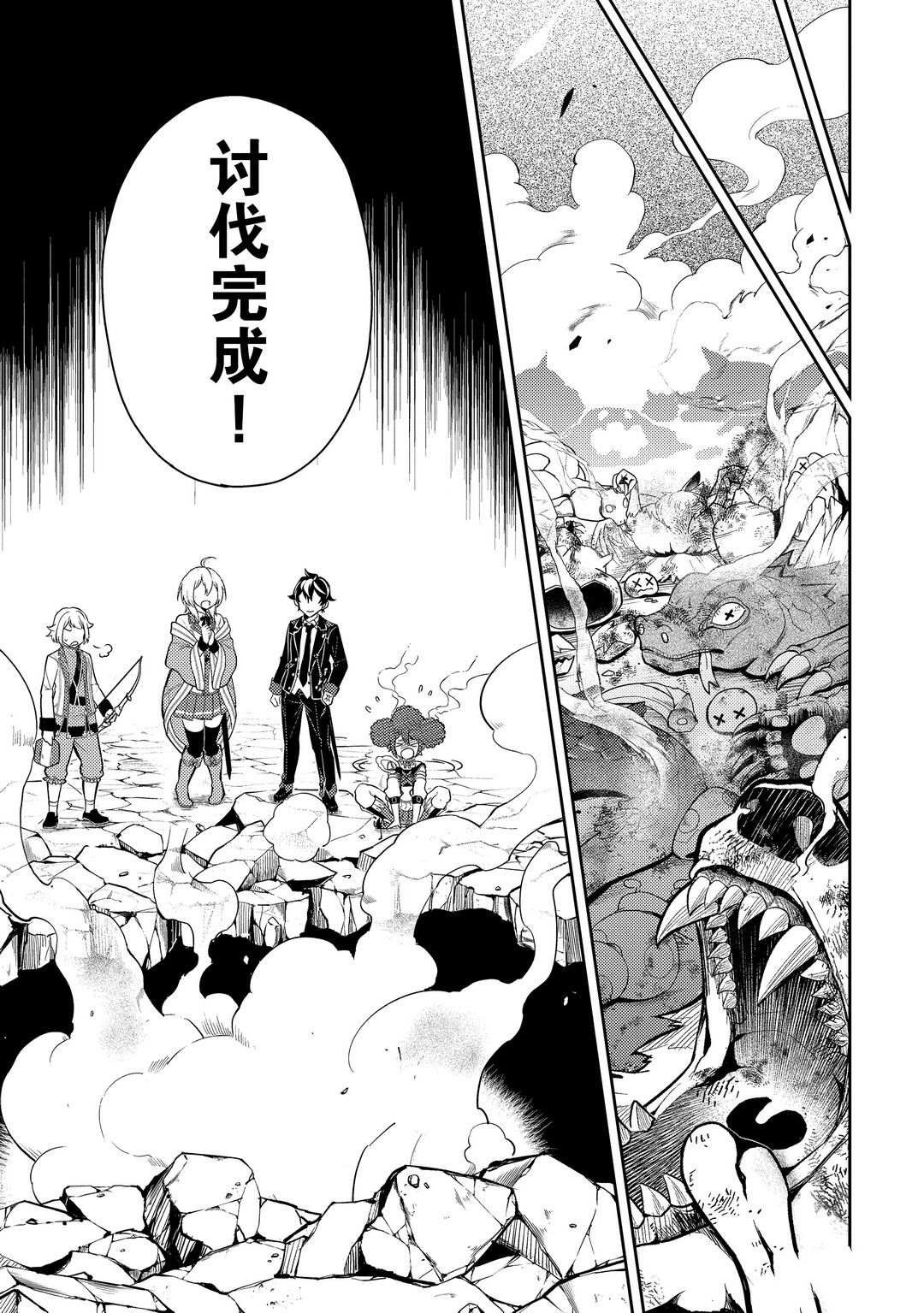 第44.1话 试看版