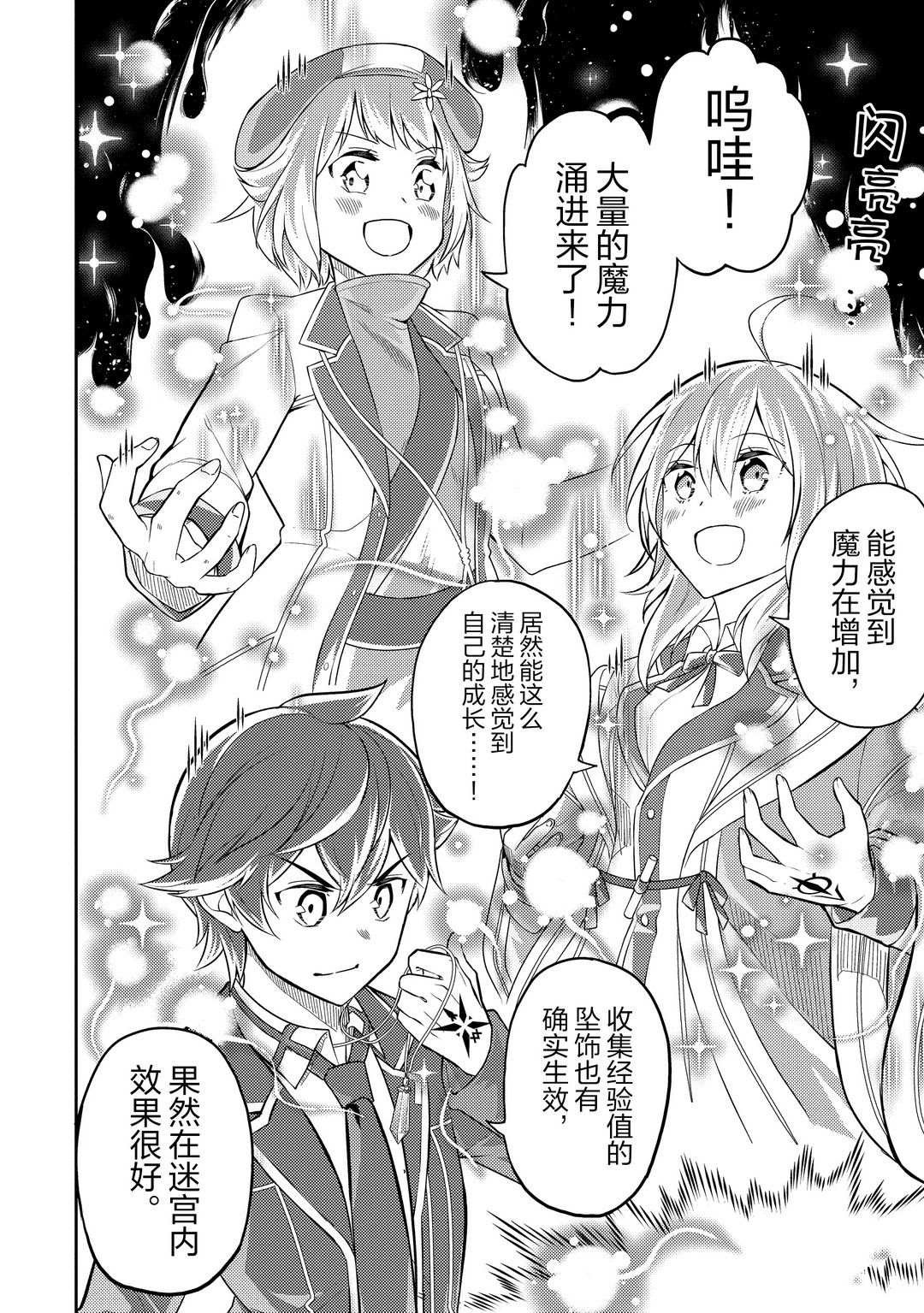 第44.1话 试看版