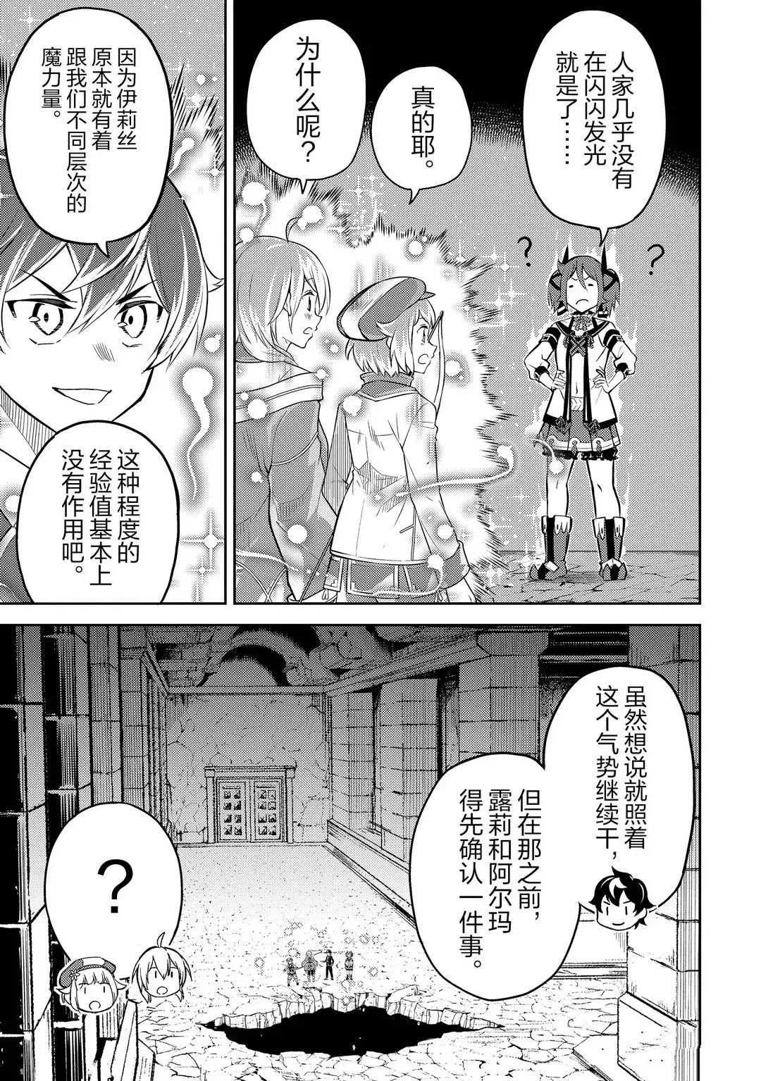 第44.2话 试看版