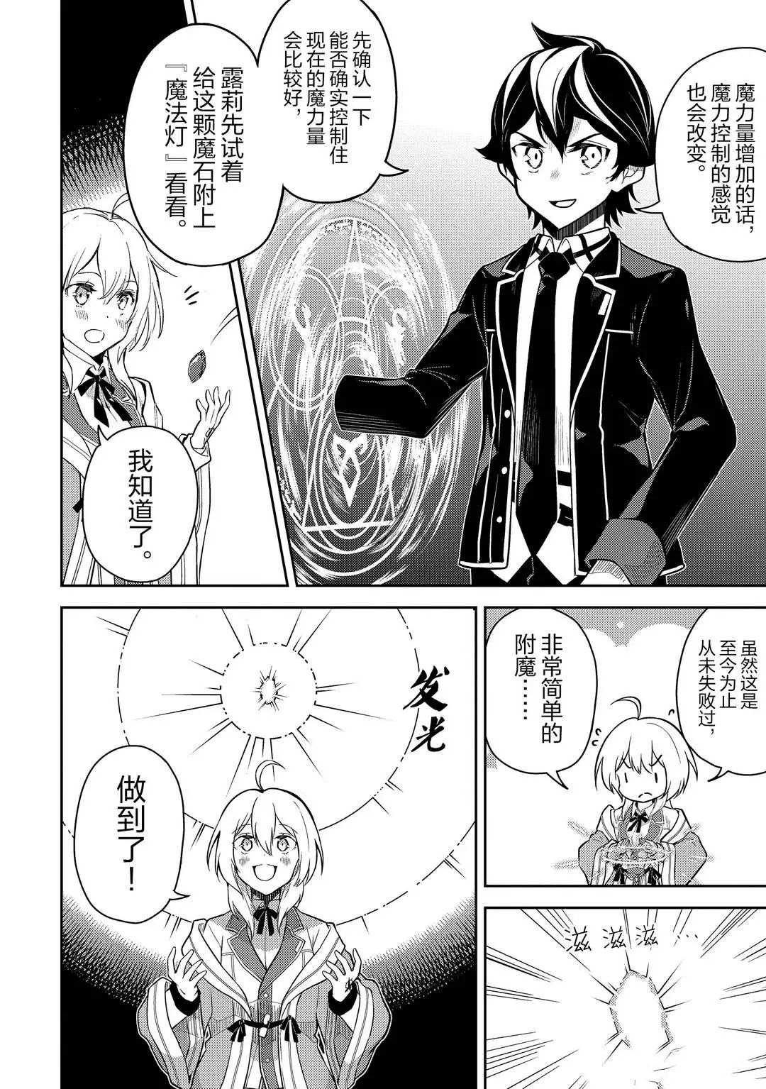 第44.2话 试看版