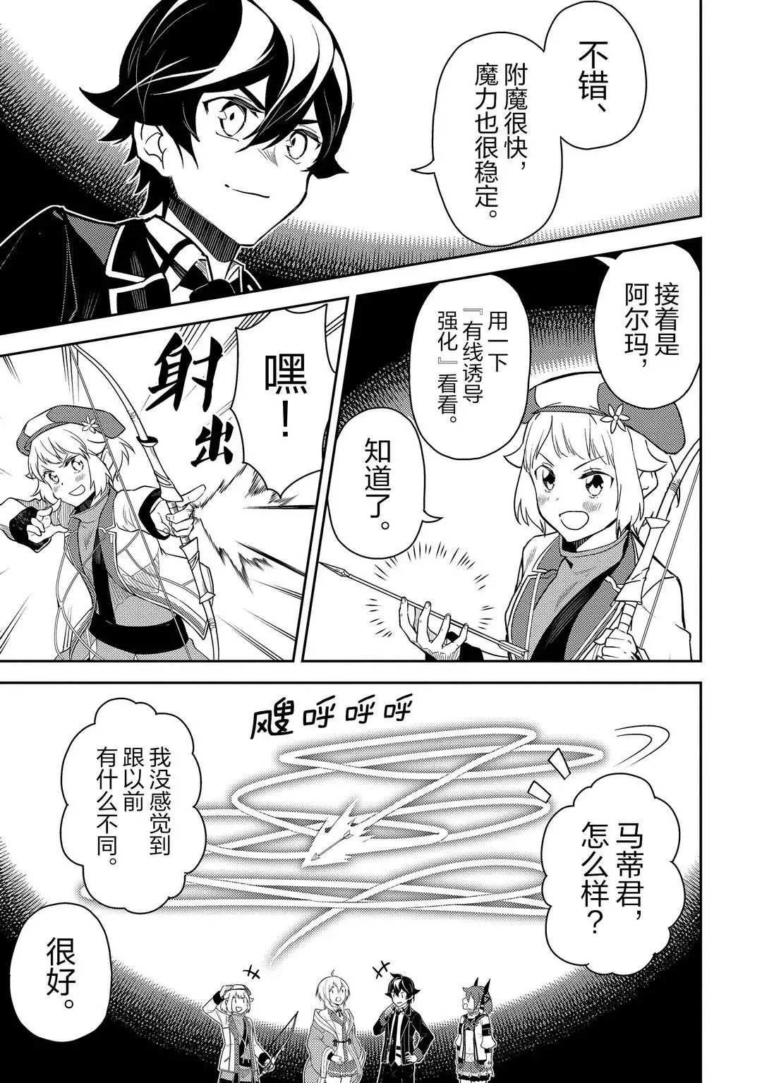 第44.2话 试看版