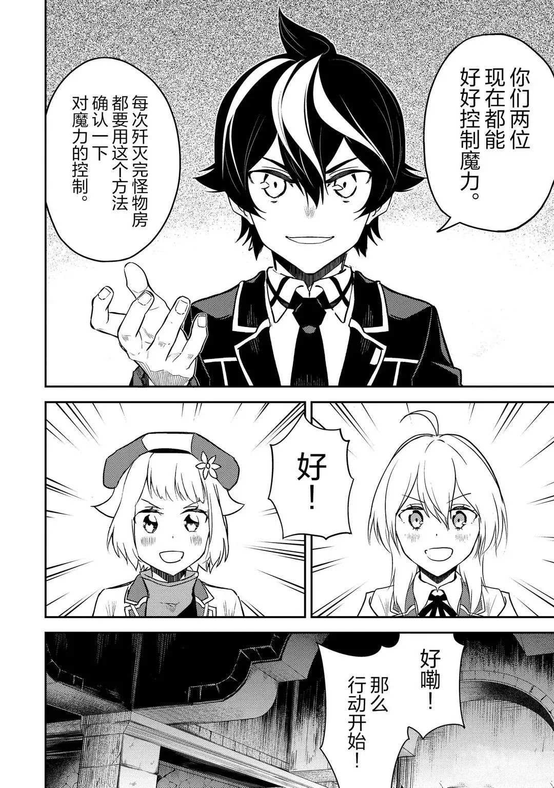 第44.2话 试看版